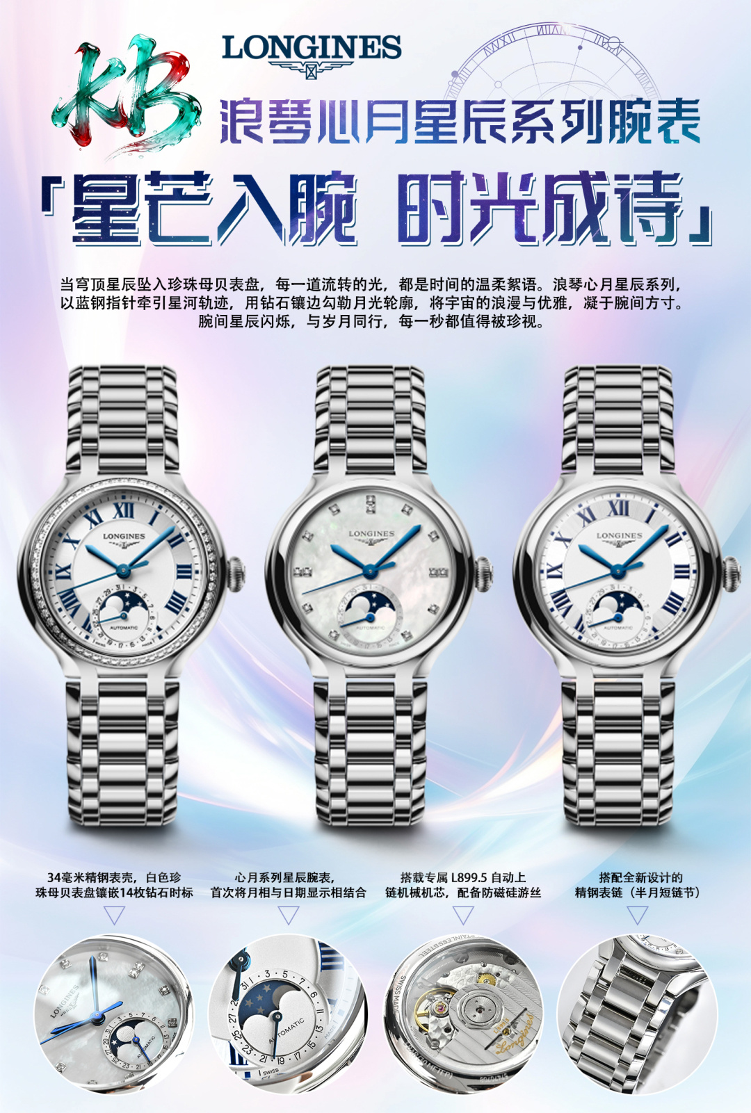 NO:602166,Produced by KB. Smooth case. Diamond case. KB Factory Longines Heart Moon Star Watch |  Versatile design, perfect for workplace dating, seamless gift giving, the best luxury recommendation, please look for KB’s exclusive quality, longines19860909KB 出品 光壳. 钻壳 KB Factory 浪琴心月星辰腕表| X璀璨星辰,腕间永恒 让每个抬手都是高光时刻（明星同款） 晶莹美钻环绕表盘,如星辰坠入眼眸 白色搭配银色表盘层次分明,如同月光光晕,温和宁静,低调中透着奢华 34mm优雅尺寸,日常约会皆耀眼 时刻 百搭设计职场约会无缝切送礼最佳奢华推荐请认准KB独家品质,,longines,Watch