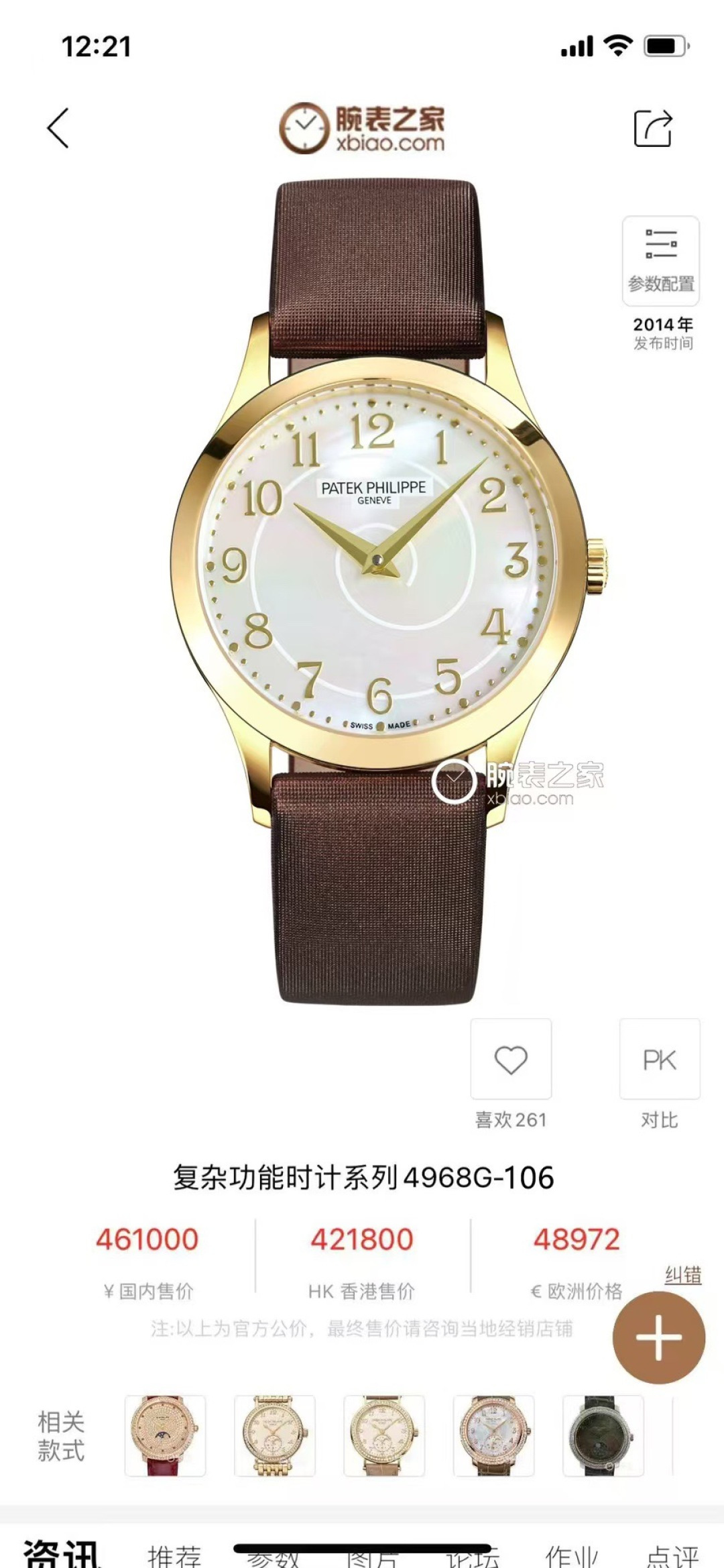 NO:687746,Produced by TW, white case and gold case, TW Factory's new women's model, Patek Philippe PP JR9 classic watch series, highly recommended!  [Excellent details] 1. Equipped with a customized version of the Cal.215 automatic movement, the kinetic energy can be stored for up to 45 hours. 2 The size of the watch is 33MM, and the size data perfectly matches the original. It is easy to wear and restores the original experience. 2. It uses the same pot-lid-shaped dome glass as the original, and is specially coated with a double-layer anti-vertigo anti-reflection coating.  3. The dial, hands and time scales are decorated with sunburst patterns, making the luster texture softer, making you fascinated every time you look at the time. It is then treated with rhodium plating to ensure that the gloss and texture are no less than the original ones. The waterproof 50m strap is imported from Italy. The calfskin strap has exquisite workmanship and delicate edges, showing the style of a big brand. It is paired with Patek.Philippe original-grade pin buckle, which further shows the luxurious temperament of this watch.  Careful work, extremely elegant, low-key and perfect, welcome to reprint and give gifts, the best luxury recommendation, please look for TW exclusive quality, patek philippe, cowhide19860909TW 出品 白壳 金壳 TW Factory 新品女款 百达翡丽 PP JR9 古典表系列腕表,强势推荐！【精彩细节】 1.搭配定制版机芯改Cal.215自动机芯,动能储存长达45小时. 2腕表尺寸33MM,尺寸数据完美吻合正品,佩戴轻便,还原正品体验. 2.采用与原装一致的锅盖型穹顶玻璃,特镀有双层抗眩晕增透镀膜. 3.表盘搭配指针和时标釆用日晖纹装饰,光泽质感更加柔和,让你每次看时间都心花恕放,之后再采用镀铑工艺处理,确保光泽度和质感不亚于原装.防水50m表带意大利进口小牛皮表带,做工精致,包边细腻,尽显大牌风范,搭配Patek .Philippe原厂级针扣,更显示这款腕表的华贵气质, 用心之作,极致优雅,低调完美,欢迎转载送礼最佳奢华推荐请认准TW独家品质,,patek philippe,cowhide,Watch