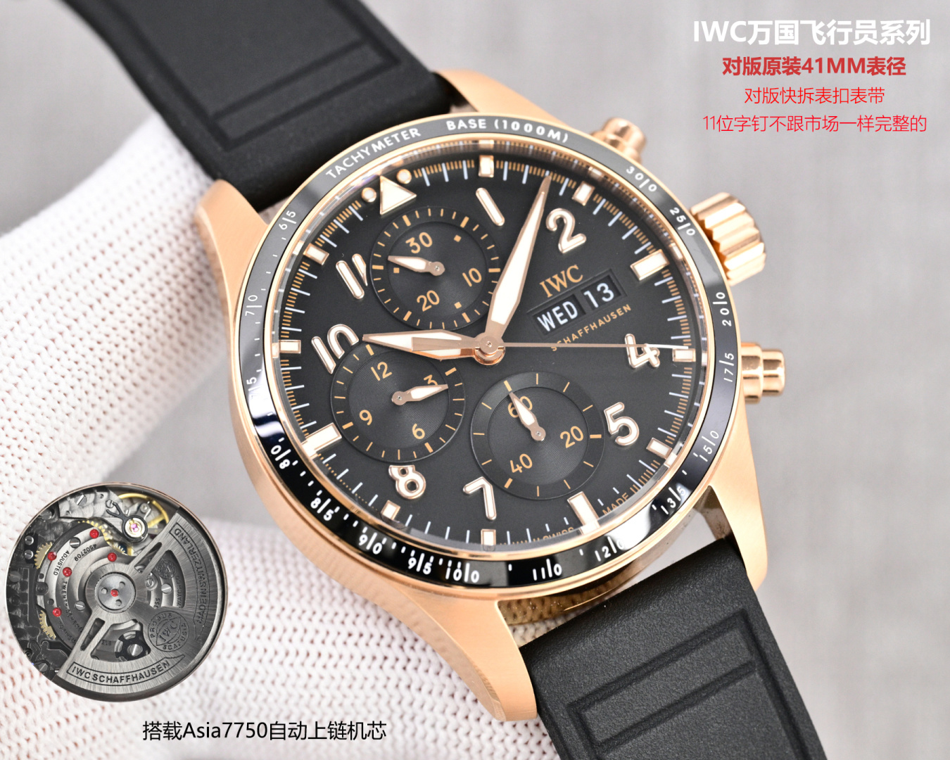 NO:687733,Produced by JP Factory JP Factory IWC 41mm new racing pilot series high-performance chronograph watch RE9 has a diameter of 41 mm, which is perfectly suitable for the ceramic tachymeter ring. The IWC pilot series 'JP' movement adopts Asia transparent bottom replica of IWC's 69385 automatic winding machine. Double-sided sapphire glass, hand-brushed case, full of texture!  'JP' genuine dial mold opening, infinitely close!  The 3 small eyes are the same size and position as the official ones!  Non-market reduced size 3 small eyes (wrong position, wrong size) inlaid scales and Arabic numerals. The dial is updated to bright black, which perfectly echoes the shiny speed ring. The 3 small eyes adopt a sunken design, making the whole watch more layered!  'JP' uses the original quick-release fluororubber strap and quick-release buckle. The strap and buckle can be removed and replaced with bare hands without tools. 'JP' exclusive version!  Unprecedented, the latest version on the market, original mold opening, extremely high degree of restoration!  Luxurious and exquisite recommended men’s multifunctional mechanical watch. The best luxury recommendation for gift giving, please look for JP’s exclusive quality,,iwc19860909JP 出品  JP Factory 万国 41mm新款赛车飞行员系列高性能计时腕表RE9 41毫米的表径,完美适配陶瓷测速圈.IWC飞行员飞行员系列「JP」机芯采用Asia透底复刻万国的69385自动上链机.双面蓝宝石玻璃,手工拉沙的表壳,质感十足！ 「JP」家表盘正品开模,无限接近！3个小眼与官方一样大小,一样位置！非市场缩小型3小眼（位置不对,大小不对）镶嵌式刻度与阿拉伯数字时标,表盘更新为亮黑色,与闪亮的测速圈完美呼应,3个小眼采用下沉式设计,让整表更有层次感！ 「JP」家采用原版快拆型氟橡胶表带快拆表扣,无需工具,即可徒手拆卸更换表带与表扣 「JP」独家对版！史无前例,市场最新版本,原版开模,极高还原度！奢华精致推荐男士多功能机械腕表 送礼最佳奢华推荐请认准JP独家品质,,iwc,Watch