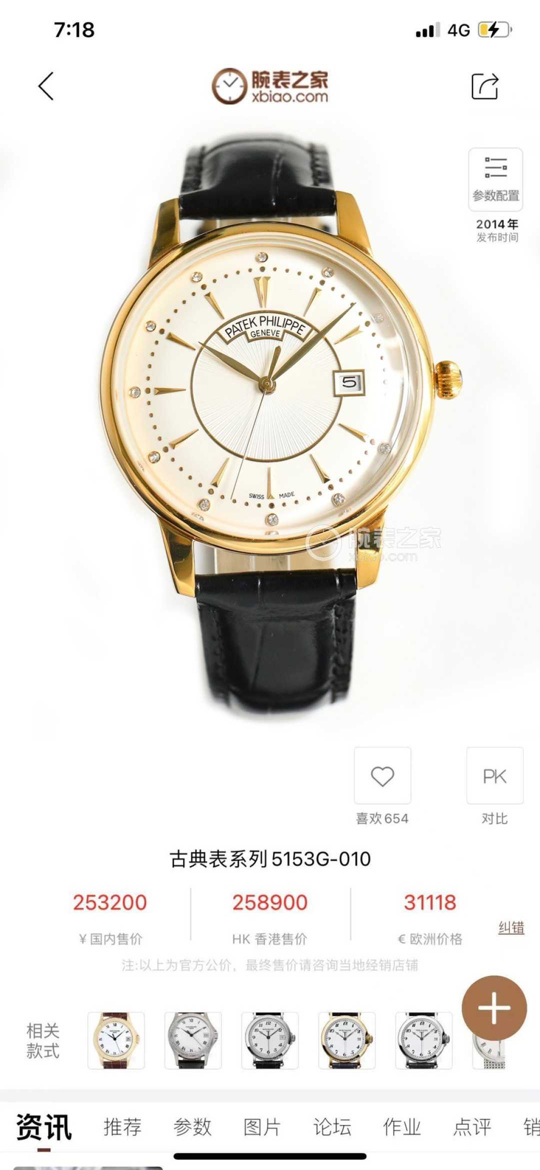 NO:687738,Produced by TW, white shell, rose gold, TW Factory, Patek Philippe classic market exclusive, the latest pot lid made of glass material, RD2, the latest style, super 3D three-dimensional effect, ultra-thin craftsmanship, diameter 42mm, PATEK PHILIPPE style uses original movement, vibration frequency 28800 times per hour, zero repair quality, style with Italian cowhide to make the wrist more fit and comfortable, adhering to Swiss watchmaking technology, to create a perfect product!  The first choice for collection and gift giving. For the best luxury gift recommendations, please look for TW’s exclusive quality, patek philippe, cowhide19860909TW 出品 白壳 玫金 TW Factory 百达翡丽经典之作市场独家最新锅盖玻璃材质RD2最新款式超强的3D立体感,超薄工艺,直径42mm,PATEK PHILIPPE 款式采用原装机芯,每小时振频28800次,零返修质量,款式搭配意大利牛皮让手腕更贴合舒适秉承瑞士制表工艺,打造完美产品！收藏佳品送礼首选.送礼最佳奢华推荐请认准TW独家品质,,patek philippe,cowhide,Watch