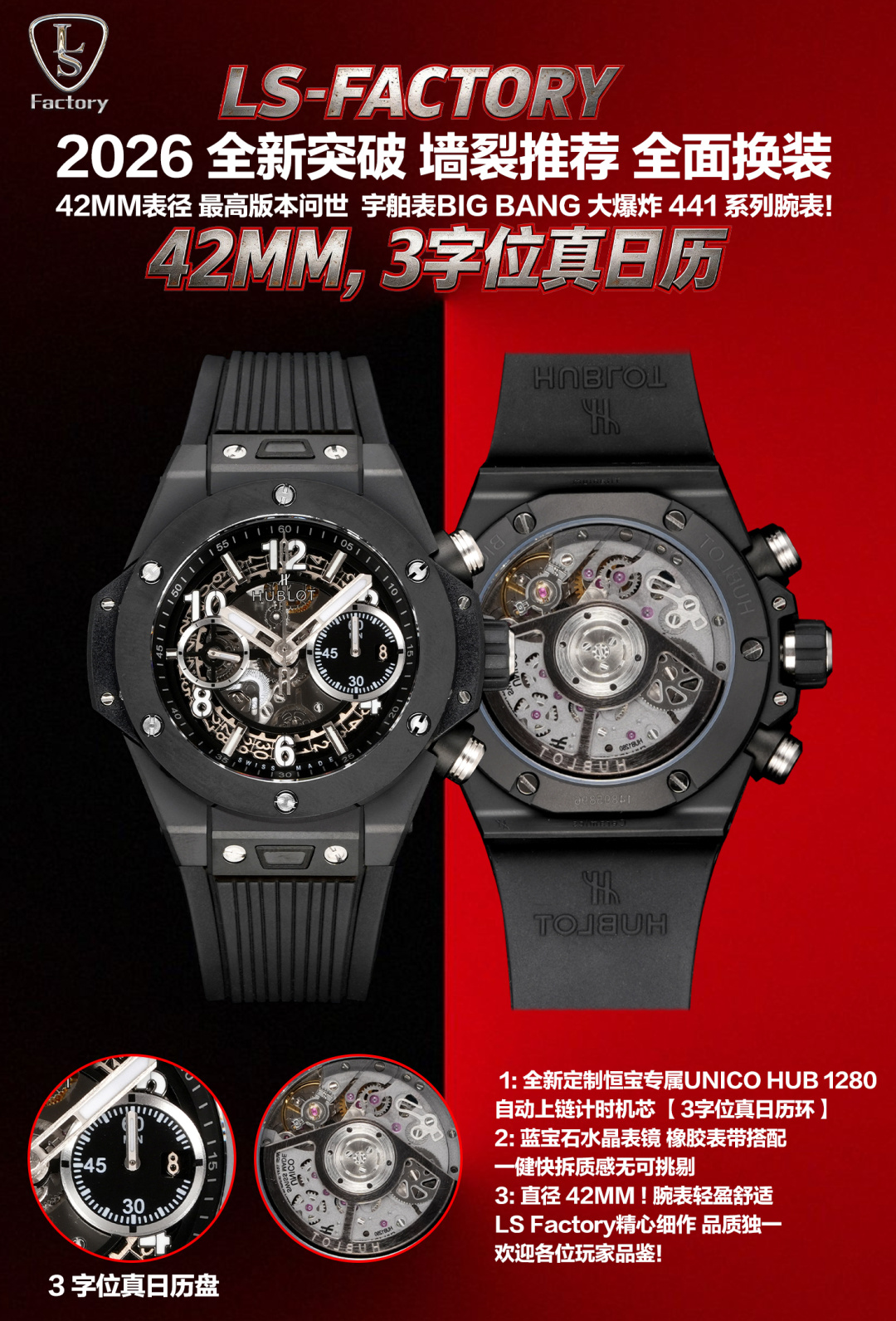 NO:765571,Produced by LS Factory LS Factory HUBLOT HUBLOT LS1 New Breakthrough Wall Crack Recommendation 42mm 3-Digit True Calendar Complete Replacement 42MM Watch Diameter The Highest Version is Available Good News for Small Wrist Wearers HUBLOT BIG BANG Big Bang 441 Series Watches!  1 Brand new customized Hublot exclusive UNICO HUB self-winding chronograph movement [3-digit true calendar ring] 2 Sapphire crystal mirror, rubber strap with one key quick release, impeccable texture 3 Diameter 42MM!  The watch is light and comfortable, carefully crafted by LS Factory and of unique quality. Players are welcome to try it!  Luxurious and exquisite recommended men’s multifunctional mechanical watch. The best luxury recommendation for gift giving, please look for LS’ exclusive quality.19860909LS 出品  LS Factory 恒宝 宇舶 HUBLOT LS1全新突破 墙裂推荐 42mm 3字位真日历 全面换装 42MM表径 最高版本问世 小手腕佩戴者的福音 HUBLOT 宇舶表 BIG BANG 大爆炸 441 系列腕表！ 1全新定制 恒宝 专属UNICO HUB 自动上链计时机芯【3字位真日历环】 2蓝宝石水晶表镜 橡胶表带搭配一健快拆质感无可挑剔 3直径 42MM！ 腕表轻盈舒适 LS Factory精心细作 品质独一 欢迎各位玩家品鉴！奢华精致推荐男士多功能机械腕表 送礼最佳奢华推荐请认准LS独家品质,,Watch