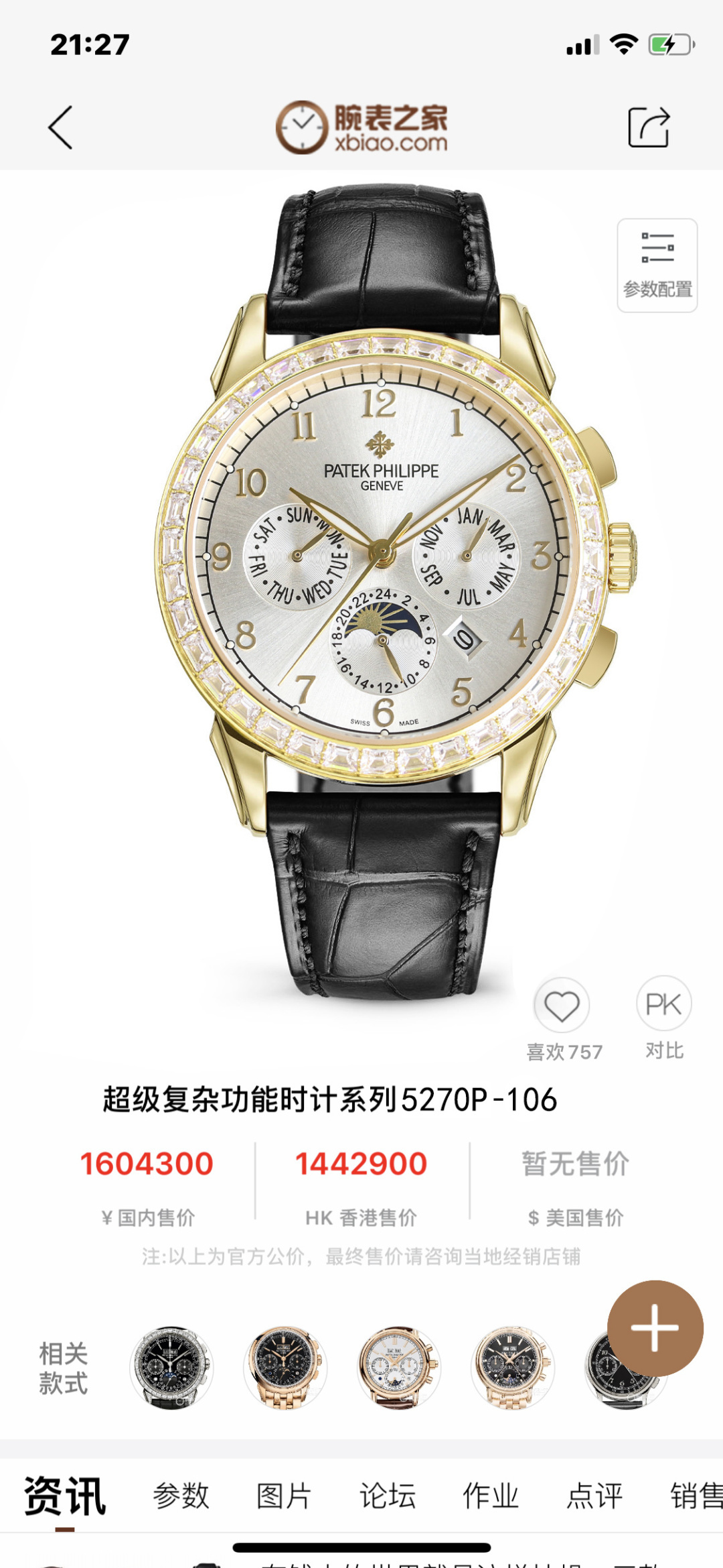 NO:765763,Produced by TW, white case, rose gold, 50 diamonds, TW Factory Patek Philippe R73 makes a stunning debut. The 41 mm diameter is suitable for popular male hands, and it is very business or leisure. It has strong visual impact, is unforgettable, and the physical texture is more beautiful. 1. Equipped with an imported multi-functional movement [non-market ordinary domestic movement] (zero repair) function (24 hours, week/star/month), this watch has a 38-48 hour power reserve.  2Imported 316L fine steel, using 18k quality furnace vacuum plating!  PP 3 is paired with an exclusive customized square scale cowhide strap 4 Wear-resistant and scratch-resistant sapphire glass mirror!  530 meters waterproof level. Patek Philippe is simple but not simple!  The quality of the actual shooting is the same. Luxurious and exquisite. Recommended men's multi-functional mechanical watch. For the best luxury recommendation as a gift, please look for TW's exclusive quality, patek philippe, cowhide19860909TW 出品 白壳 玫金 钻50 TW Factory 百达翡丽 Patek Philippe R73 惊艳登场,41毫米的表径适配大众男性手寸,非常商务可亦休闲.视觉冲击力强,令人过目不忘,实物质感更加优美. 1搭配进口多功能机芯【非市场普通国产机芯】（零返修）功能（24小时,星期/星辰/月份）此腕表拥有38-48小时动力储备. 2进口316L精钢,采用18k品质炉内真空电镀！ PP 3搭配独家定制方形鳞纹牛皮表带 4耐磨防刮蓝宝石玻璃镜面！ 530米生活防水等级. 百达翡丽（Patek Philippe） 简约而不简单！实物拍摄品质如一 ,奢华精致推荐男士多功能机械腕表 送礼最佳奢华推荐请认准TW独家品质,,patek philippe,cowhide,Watch