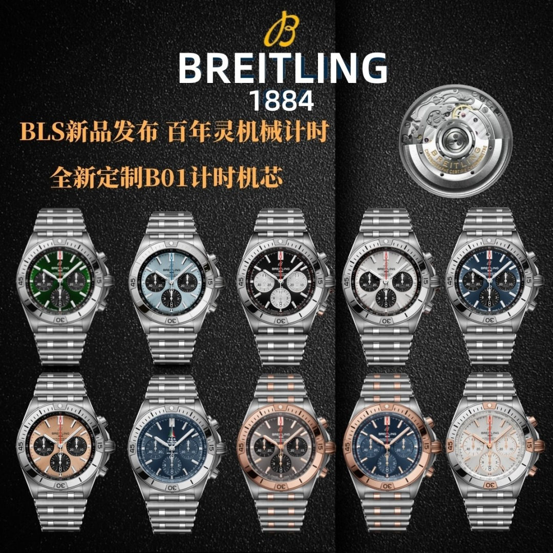NO:821219,BLS produced tape type steel tape type BLS Factory-Breitling RW5  The mechanical chronograph series, the design is inspired by the Italian Air Force's 'Tricolor Arrow', is a chronograph loved by explorers. The ingenious work as always uses the original factory. 1-Exclusive B01 self-winding mechanical movement, 2-Screw-down stainless steel case  Type case back, 3-ratchet unidirectional bezel, screw-in, double-sealed crown, 4-curved sapphire crystal glass, double-sided anti-glare mirror. Worth owning. For the best luxury gift recommendation, please look for BLS exclusive quality, breitling19860909BLS 出品 胶带款 钢带款 BLS Factory -百年灵 RW5 机械计时系列,设计灵感来源于意大利空军“三色箭”,是探险家们酷爱的计时码表.匠心之作一如既往的采用原厂胚厂.1-独家B01自动上弦机械机芯,2-精钢表壳采用旋入式表背,3-棘轮式单向表圈,旋入式、双密封垫表冠,4-采用弧面蓝宝石水晶玻璃、双面防眩表镜.值得拥有.送礼最佳奢华推荐请认准BLS独家品质,,breitling,Watch
