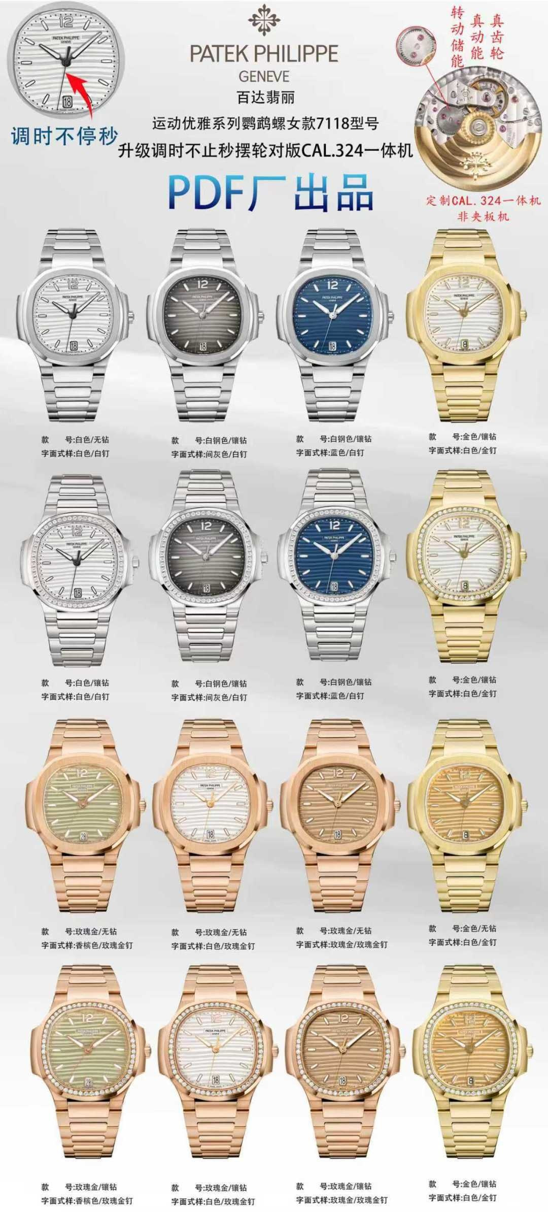 NO:822083,PDF Produced by White Shell Rose Gold Diamond Case 50 PDF Factory Wall Crack Recommended V2 Version Patek Philippe PP Nautilus Series P Custom Gradient Blue Shell Dial Nautilus Series High-Looking Women's Watch [Super God's Top Version] Patek Philippe Sports Elegant Nautilus Women's Watch PP is coming!  Welcome to compare the details 1. Paired with customized version of 9015 machine-modified Cal.324sc all-in-one automatic movement, non-stop time adjustment, non-stop time adjustment, 45 hours of special kinetic energy storage, 28800 vibration frequency per hour. 2316L custom-grade ergonomic strap!  3 The size of the watch is 35.2MM, and the thickness is 8.6mm, which is consistent with the original. 4 Inlaid with 56 Swarovski crystal diamonds, the same number as genuine diamonds. 5 The watch mirror is double-sided anti-glare sapphire crystal glass. 6 The color of the letters is consistent with the original. 'No one can own Patek Philippe, it is just kept for the next generation.' Elegant and majestic, it perfectly interprets the fashion taste of working women, while being elegant and yet powerful and domineering. PDF Factory's ingenious masterpiece  Welcome watch friends to taste, luxurious and exquisite recommended ladies mechanical watches. For the best luxury recommendations for gift giving, please look for the PDF exclusive quality, swarovski, patek philippe19860909PDF 出品 白壳 玫金 钻壳50 PDF Factory 墙裂推荐V2版本 百达翡丽 PP 鹦鹉螺系列P 定制渐变蓝贝盘面 鹦鹉螺系列高颜值女表【超神之作 顶级版本】百达.翡丽运动优雅鹦鹉螺女款腕表PP强势来袭！欢迎对比细节 1搭配定制版9015机改Cal.324sc一体机自动机芯,调时不停秒,调时不停秒,特惠动能储存45小时,振频28800每小时. 2316L定制级人体工程学表带！ 3腕表尺寸35.2MM,厚度8.6mm与原装一致 4镶嵌56颗施华洛世奇水晶钻与正品钻石数量一致 . 5表镜双面防眩目蓝宝石水晶玻璃. 6字面色泽均与正品一致. “没人能拥有百达翡丽,只不过为下一代保管而已.” 优雅大气 完美演绎职场女性的时尚品味,在优雅之余又不失强悍霸气. PDF Factory 匠心力作 欢迎表友品鉴 ,奢华精致推荐女士机械腕表 送礼最佳奢华推荐请认准PDF独家品质,,swarovski,patek philippe,Watch