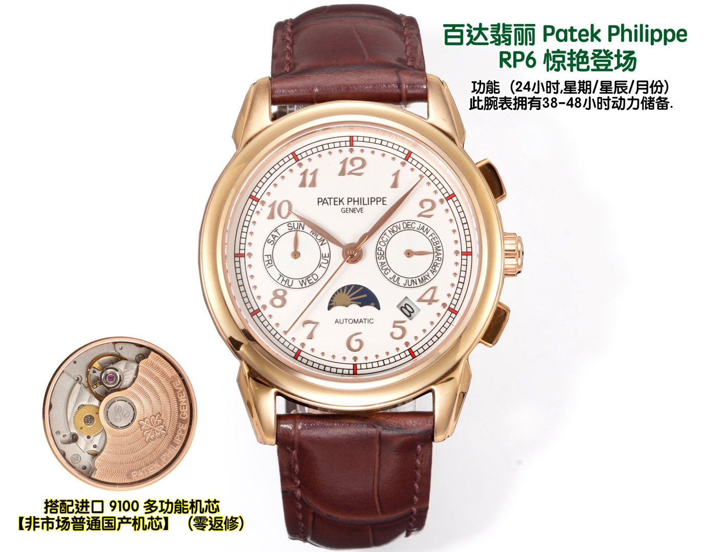 NO:822685,Produced by PPF, white case, rose gold, 50 diamonds, PPF Factory Patek Philippe P makes a stunning debut. The 41mm watch diameter is suitable for popular male hands, very business or leisure. It has strong visual impact, is unforgettable, and the physical texture is more beautiful. 1. Equipped with imported multi-functional movement [non-market ordinary domestic movement] (zero repair) function (24 hours, week/star/month) This watch has a 38-48 hour power reserve  2Imported 316L fine steel, using 18k quality furnace vacuum plating!  3. Paired with exclusive customized square scale cowhide strap. 4. Wear-resistant and scratch-resistant sapphire glass mirror!  530 meters waterproof level. Patek Philippe is simple but not simple!  The quality of the actual shooting is the same. The best luxury recommendation for gift giving, please look for the exclusive quality of PPF, patek philippe, cowhide19860909PPF 出品 白壳 玫金 钻50 PPF Factory 百达翡丽 Patek Philippe P惊艳登场,41毫米的表径适配大众男性手寸,非常商务可亦休闲.视觉冲击力强,令人过目不忘,实物质感更加优美.  1搭配进口多功能机芯【非市场普通国产机芯】（零返修）功能（24小时,星期/星辰/月份）此腕表拥有38-48小时动力储备 2进口316L精钢,采用18k品质炉内真空电镀！ 3搭配独家定制方形鳞纹牛皮表带 4耐磨防刮蓝宝石玻璃镜面！ 530米生活防水等级. 百达翡丽（Patek Philippe） 简约而不简单！实物拍摄品质如一 送礼最佳奢华推荐请认准PPF独家品质,,patek philippe,cowhide,Watch