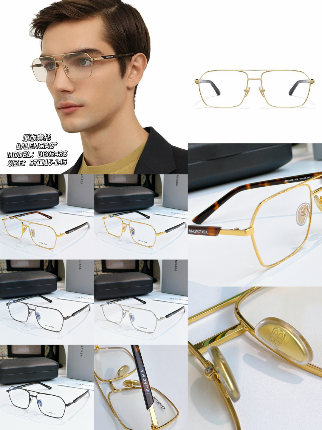 Pieza nasal original BALENCIAG* MODEL: BB0248S SIZE: 57口15-145