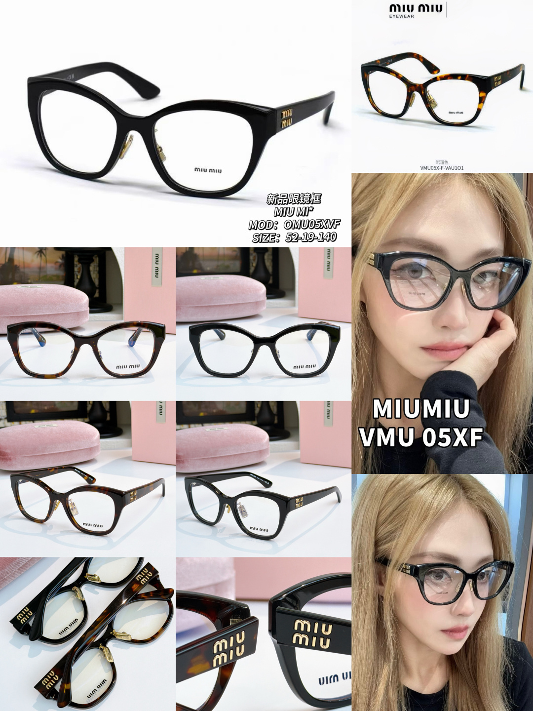 Nuevo marco de gafas MIU MI* 型号：OMU05XVF