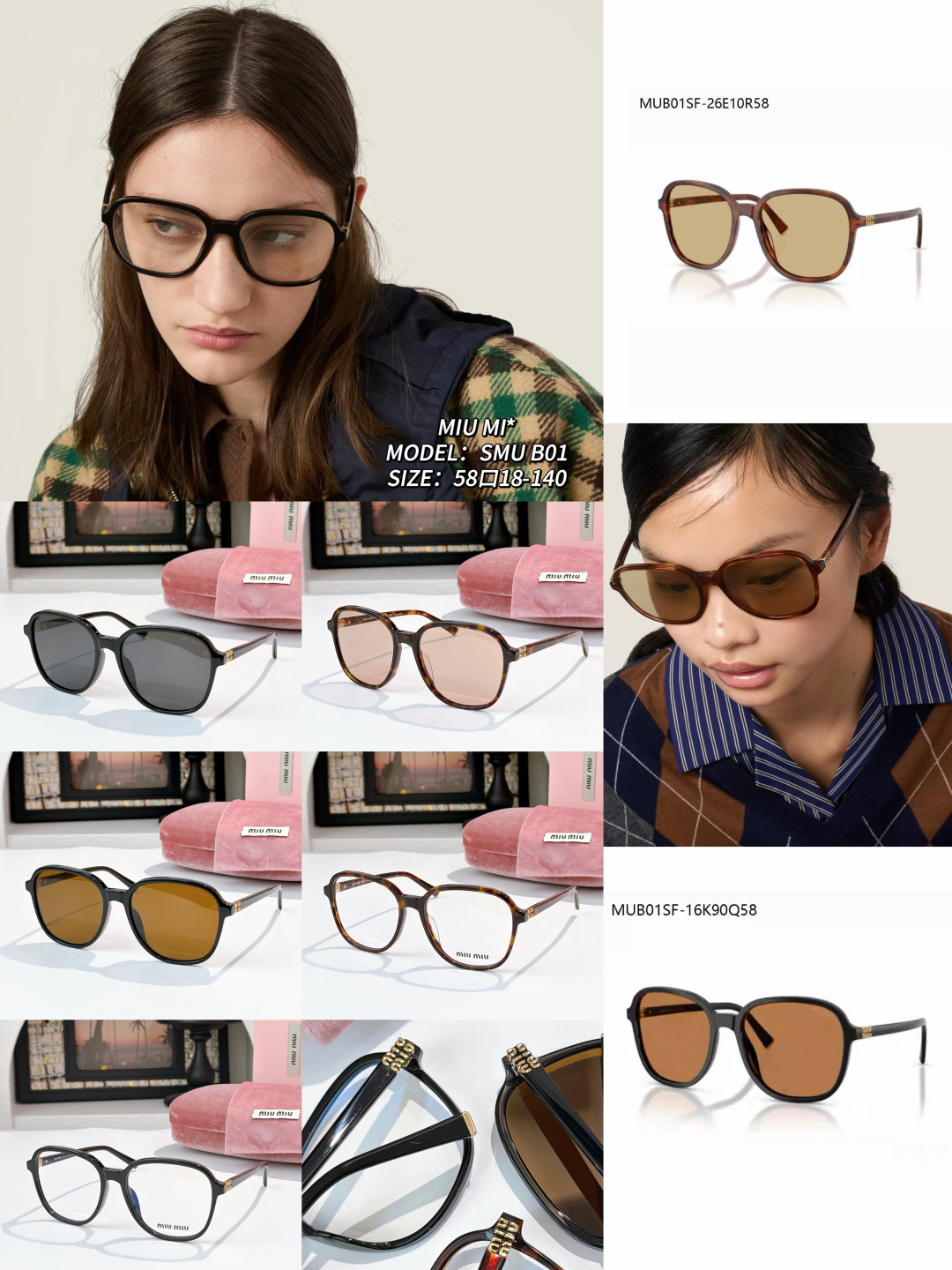 MIU MI* MODELO: SMU B01 TALLA: 58口18-140