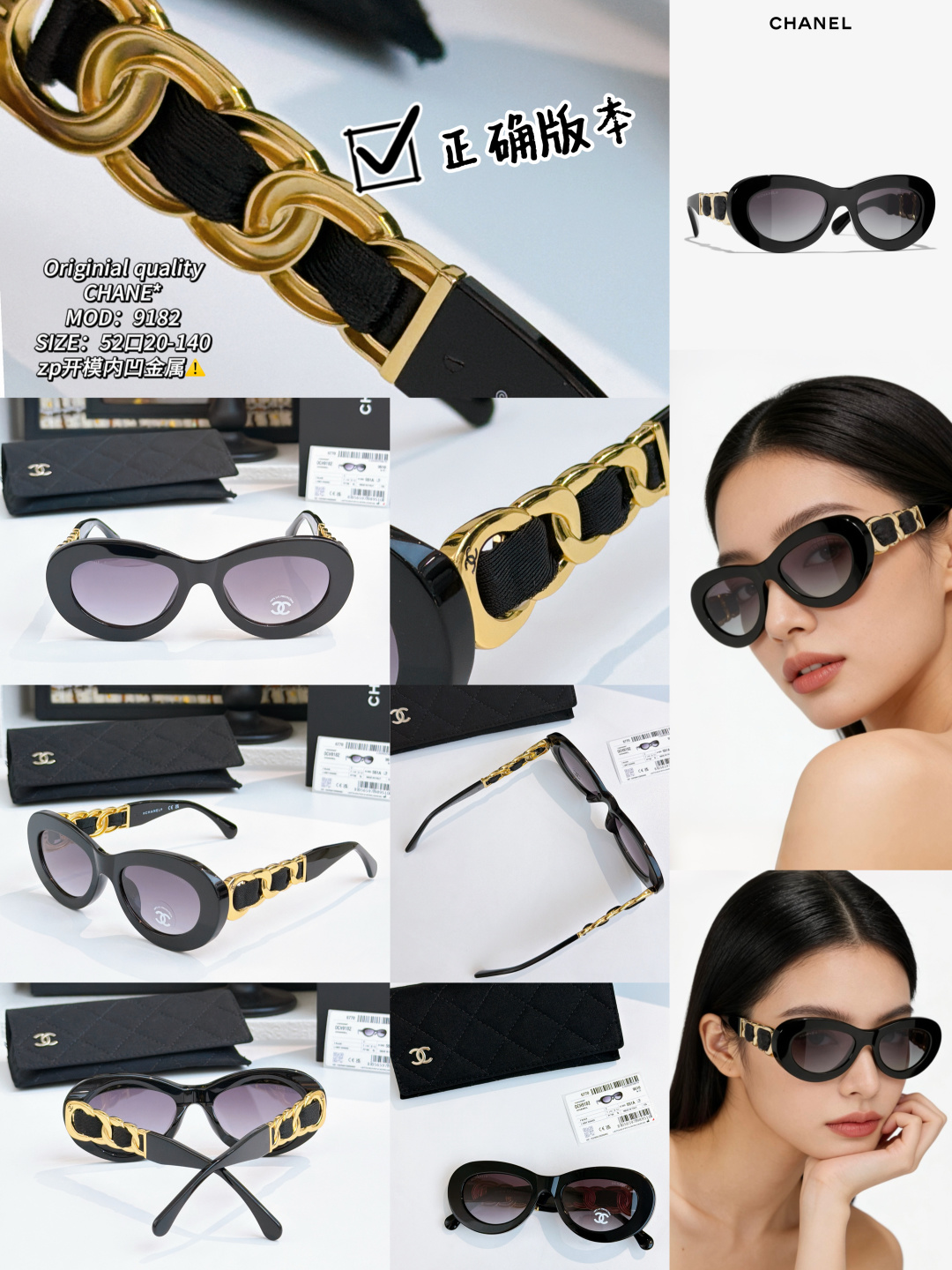 Chanel CHANE*