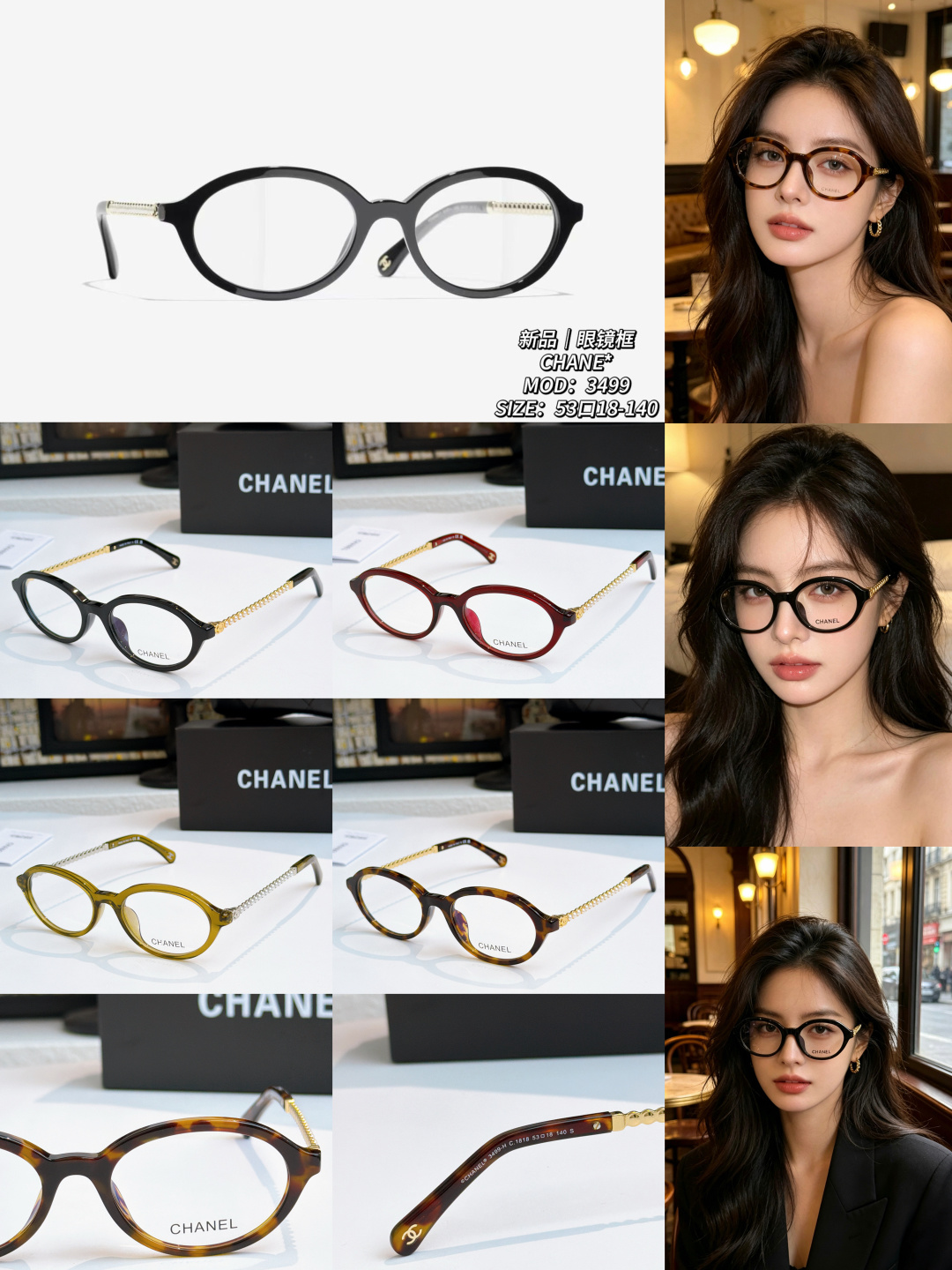 Chanel Chanel