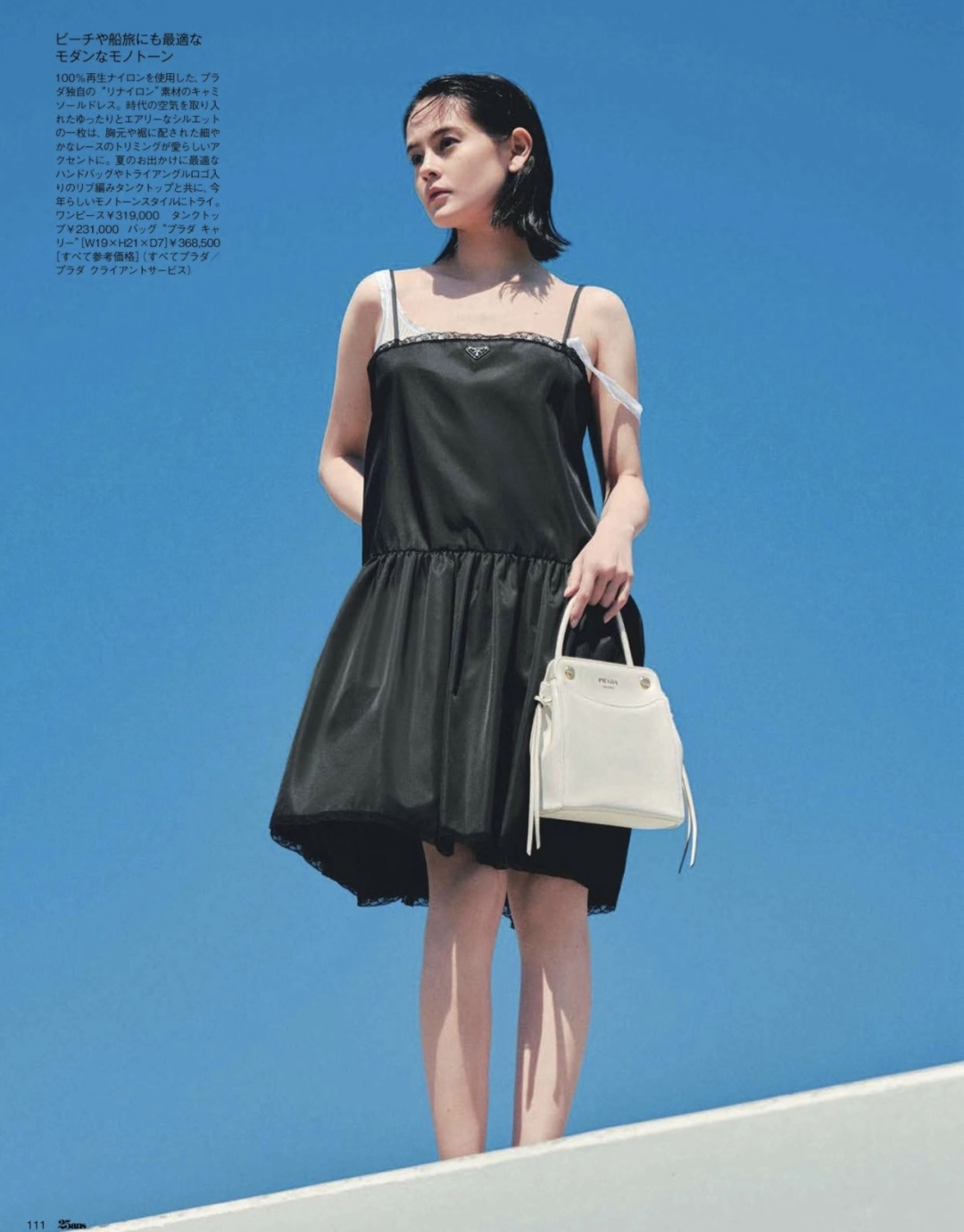 Prad♡²⁶迷你蕾丝边吊带裙 高版本出货 现货来size：S/M/L（）