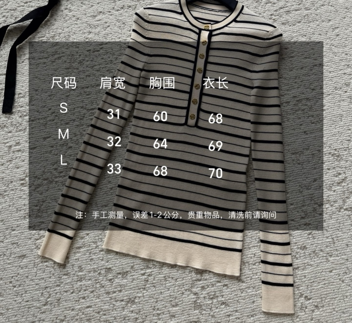 Chane♡²⁶B 条纹针织长袖上衣 70%山羊绒➕30%桑蚕丝混纺 高品质定制 现货首发size：36/38/40（）