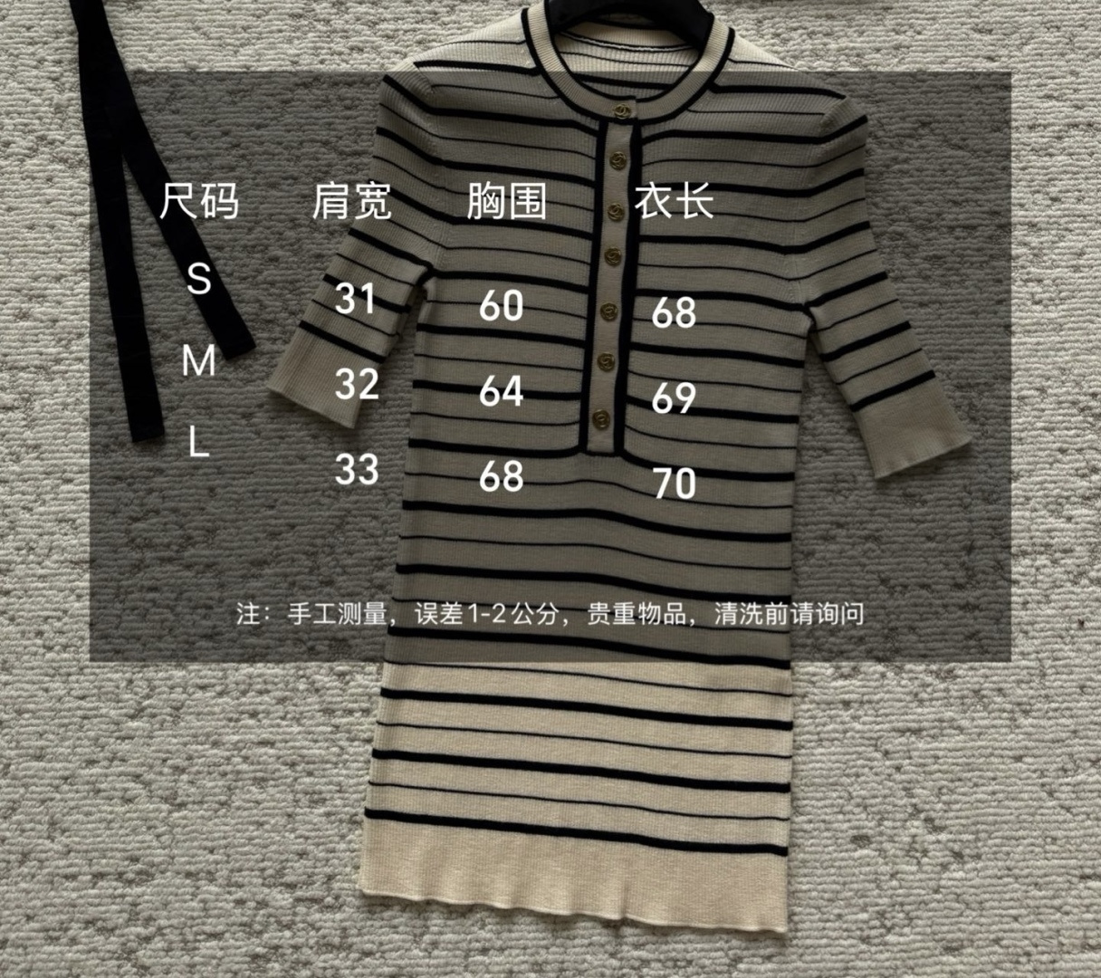 Chane♡²⁶B 条纹针织短袖上衣 70%山羊绒➕30%桑蚕丝混纺 高品质定制 现货首发size：36/38/40（）
