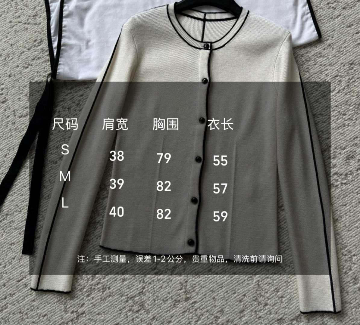 Chane♡²⁶B线条撞色开衫 高品质定制 现货首发size：36/38/40（）