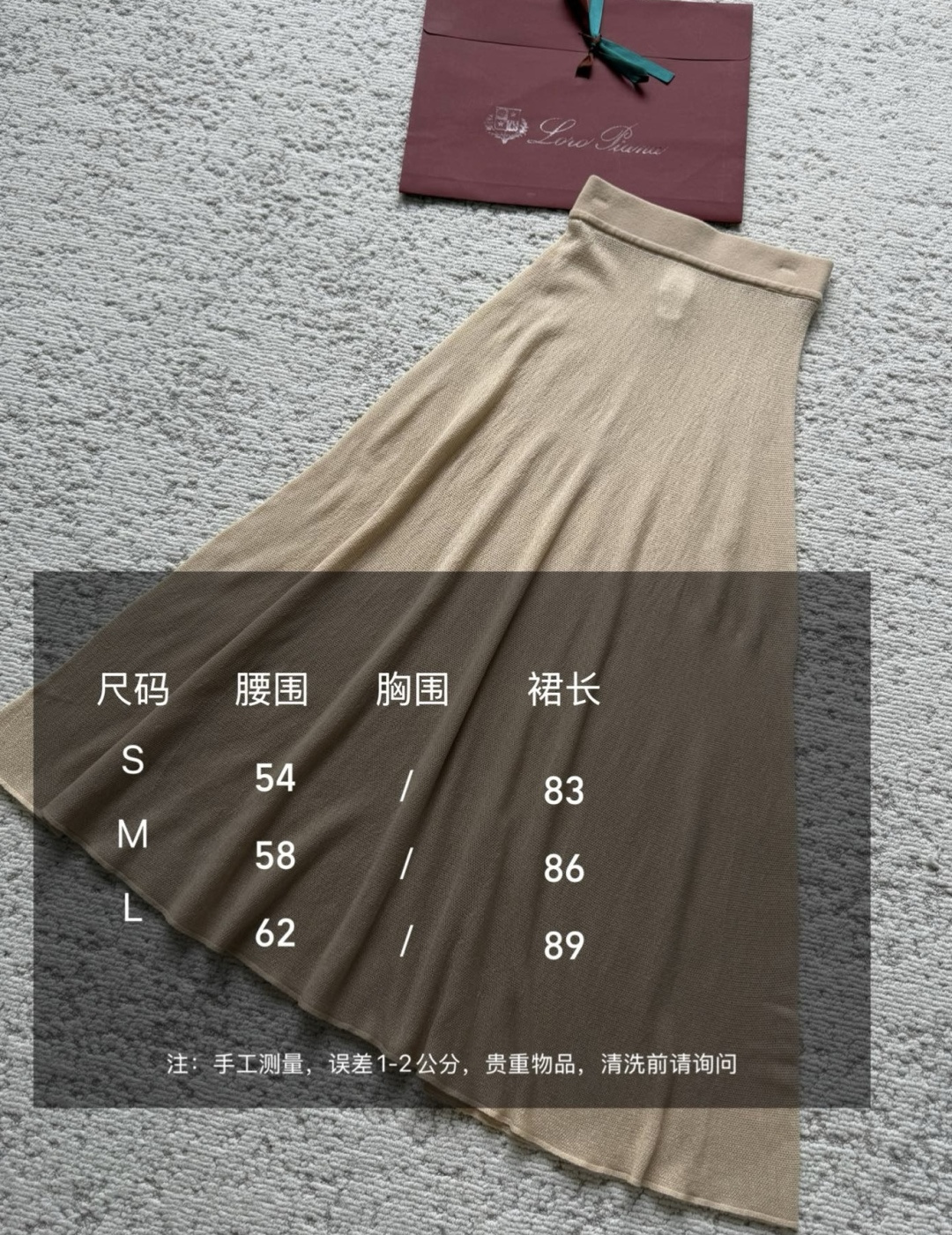 Loro Pian♡²⁶FW 针织羊绒长半裙 高品质定制 现货首发size：S/M/L（）