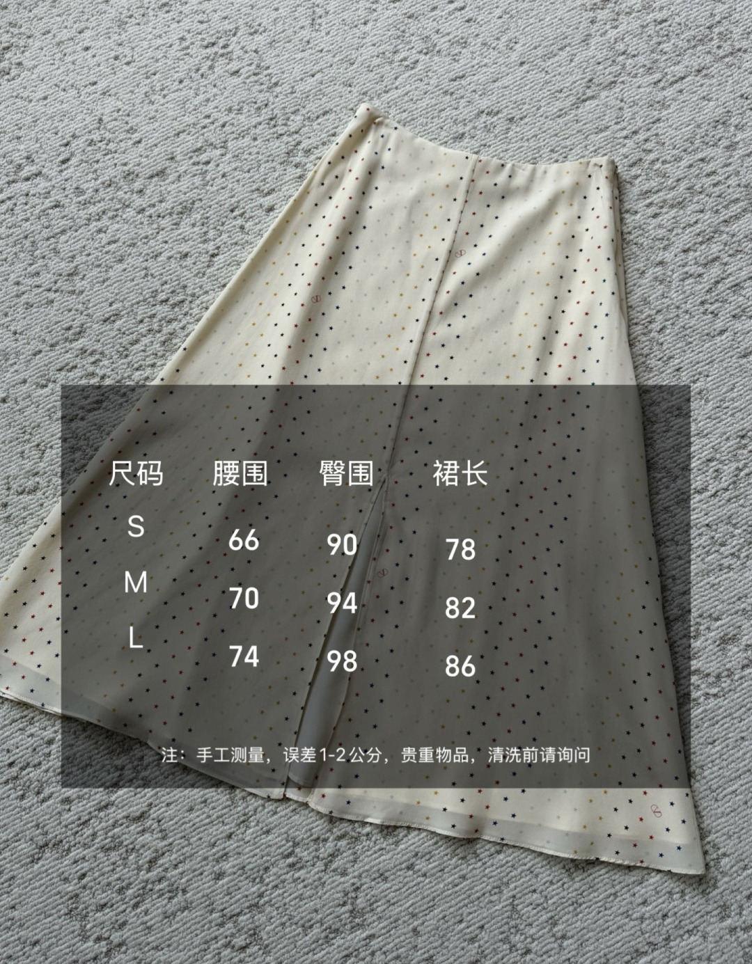 Valenti♡²⁶满天星腰带真丝长半裙 100%桑蚕丝 高品质size：S/M/L（）