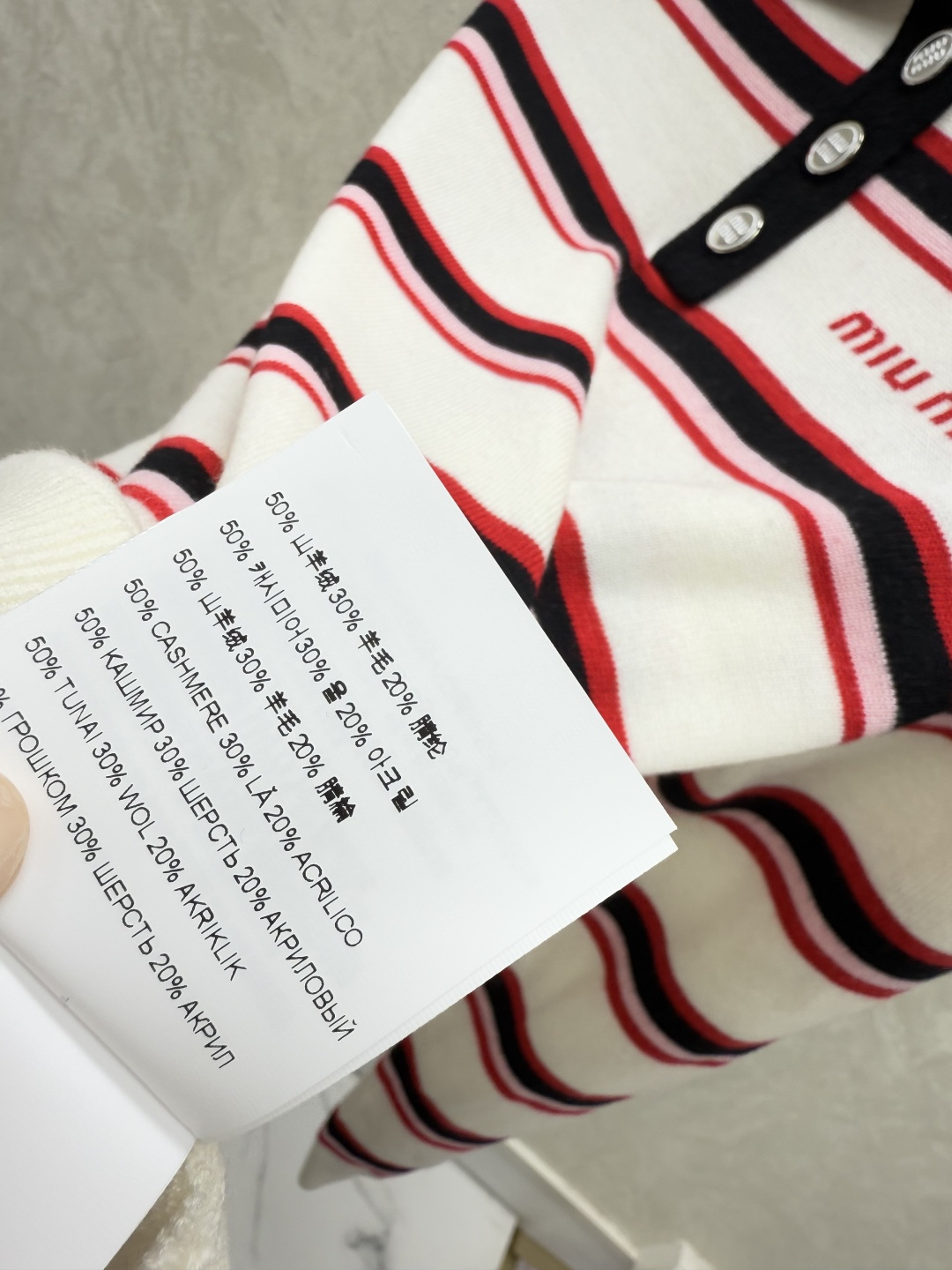 Miu Miu M家 早秋新款 撞色条纹翻领针织长袖