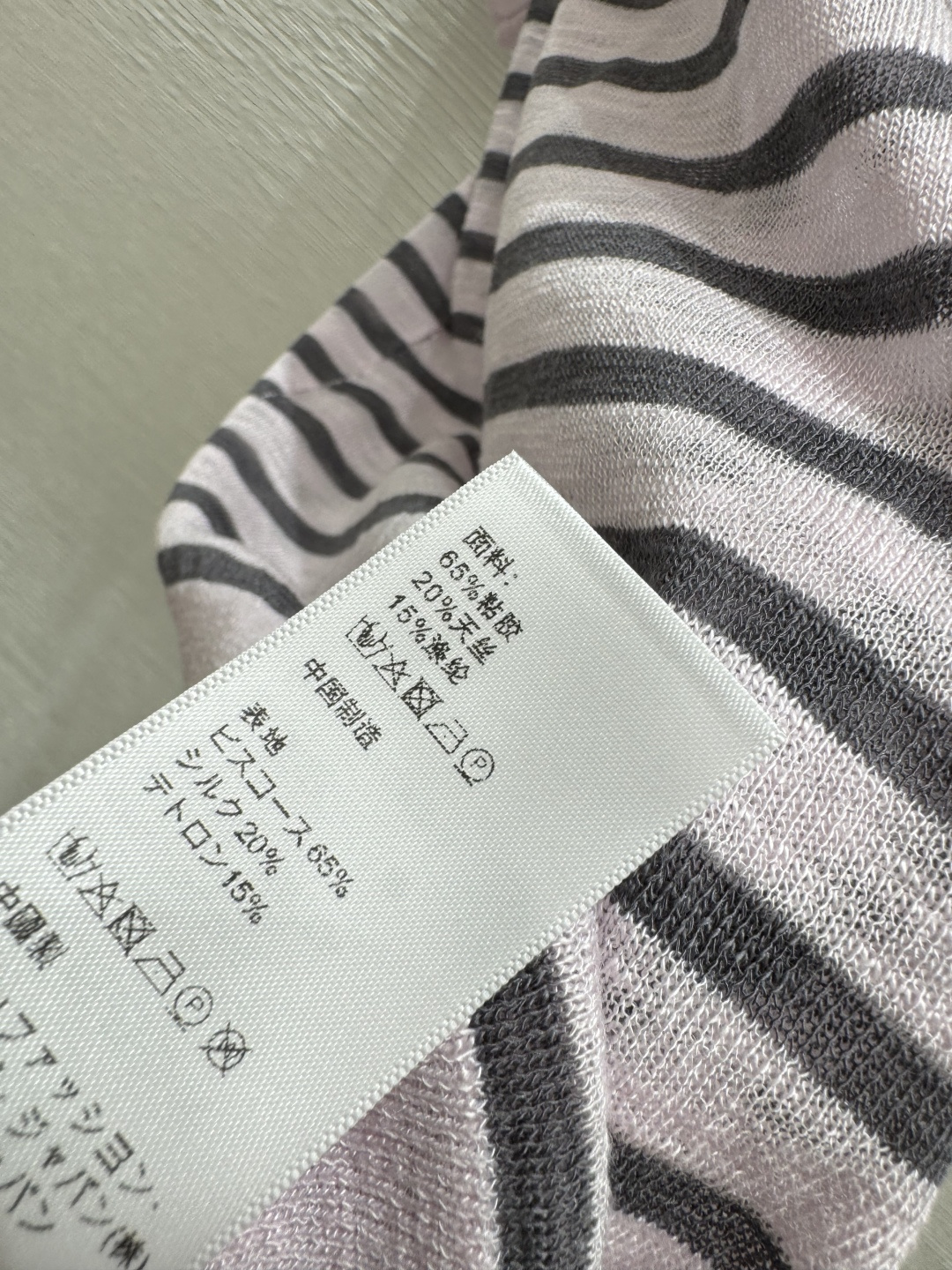 Celine CE家 早春新款 撞色条纹圆领针织短袖