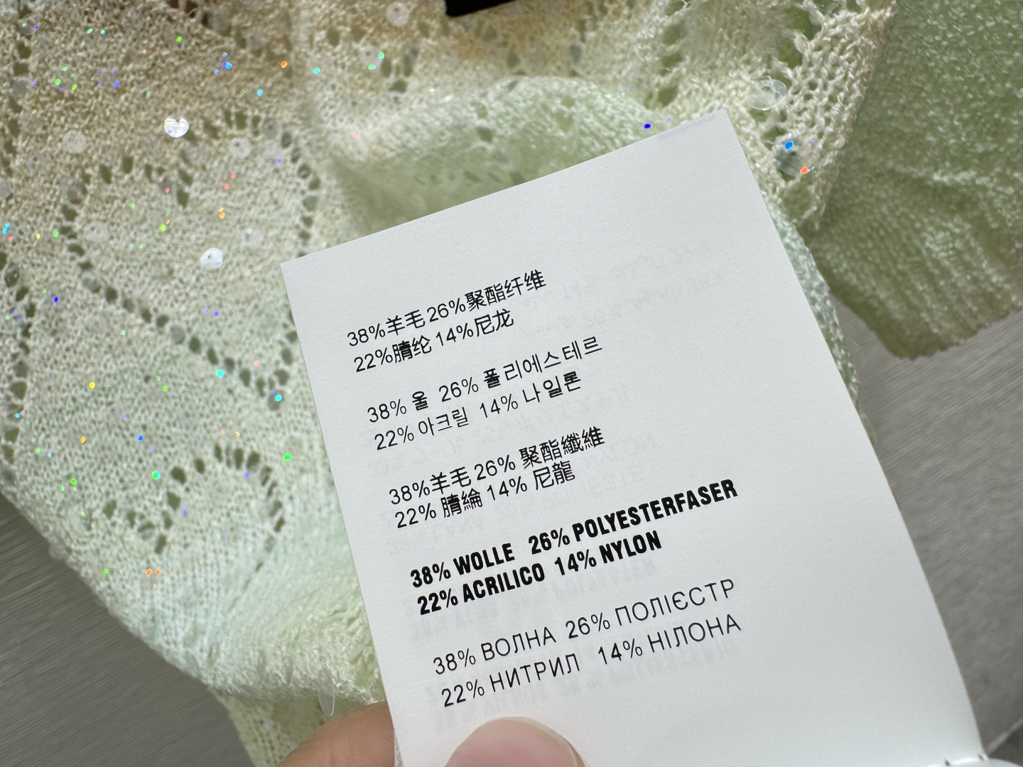 Miu Miu M家 早春新款 撞色条纹珠片镂空圆领针织短袖