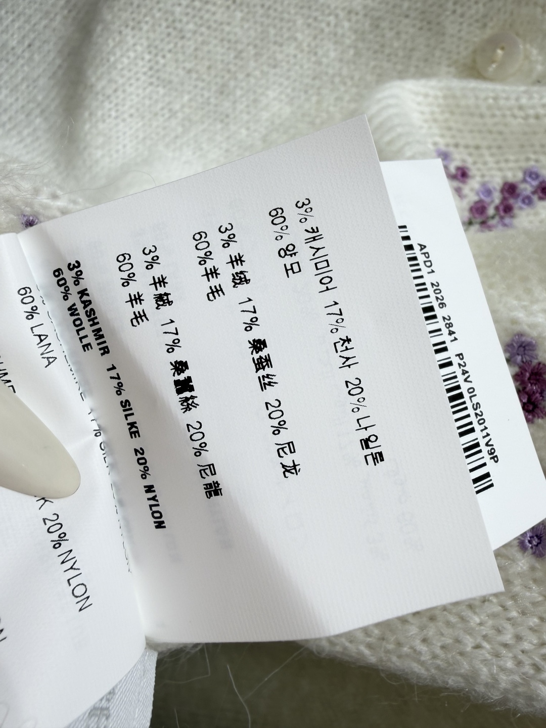 🆕M家🆕  早秋新款  撞色花卉圆领针织长袖开衫 颜色：白色 灰色 尺码：36.38.40