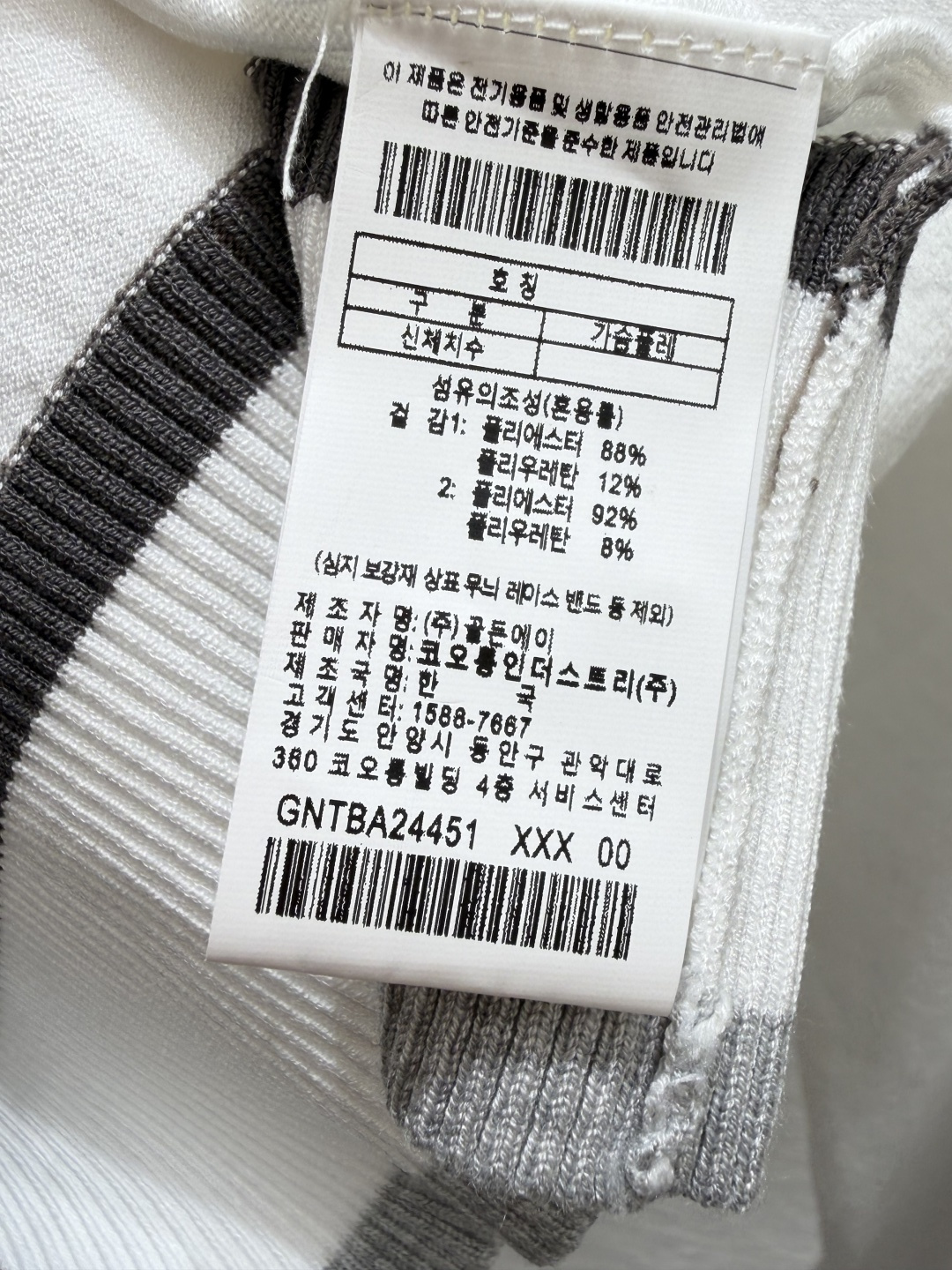 🆕GF家🆕  早秋新款 撞色条纹圆领针织长袖 颜色：白色 黑色 尺码：36.38.40