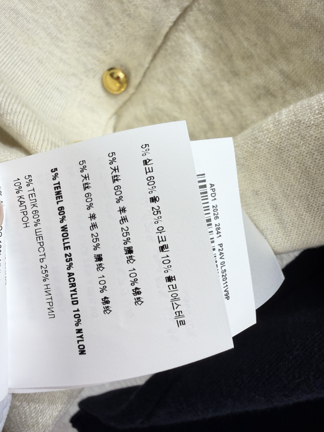 🆕M家🆕  早秋新款  撞色简约圆领针织长袖开衫 颜色：杏色 尺码：36.38.40      