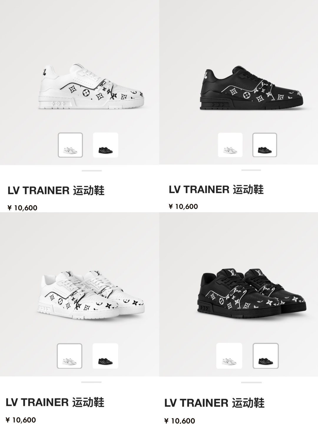 💋💍L家新品 TRAINER 运动鞋系列 官方 10,600 本款L*V Trainer