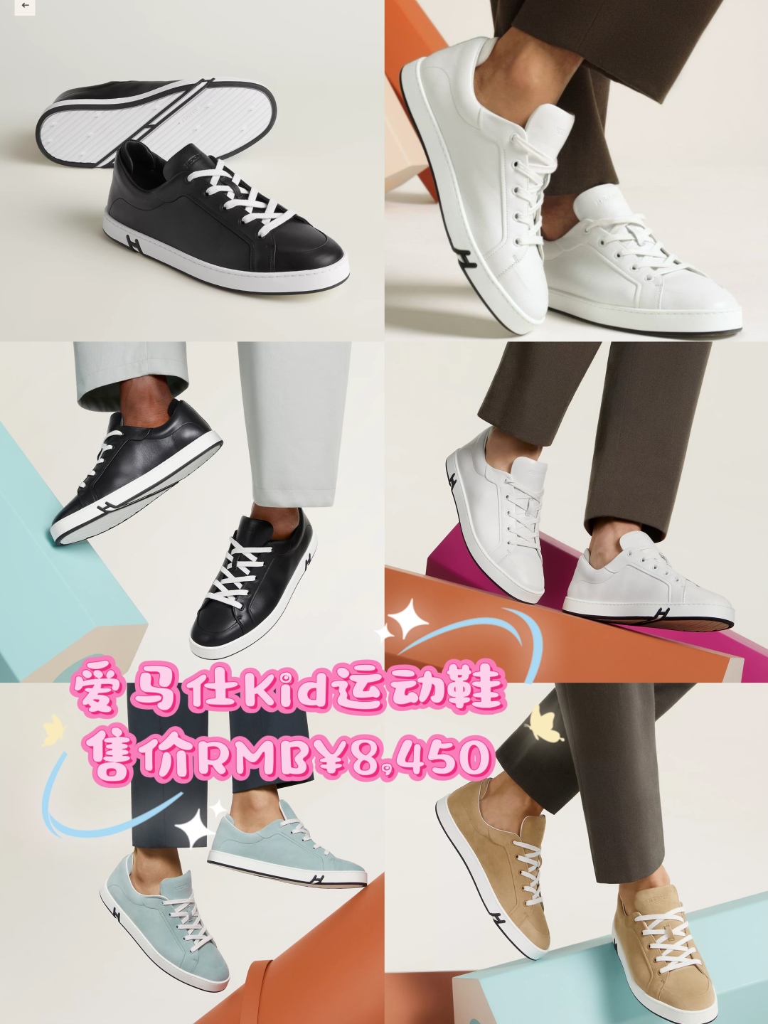 💋💍H家新品   Hermè* 爱马-仕  Kid运动鞋 
 小牛皮运动鞋   官方  8,450  饰