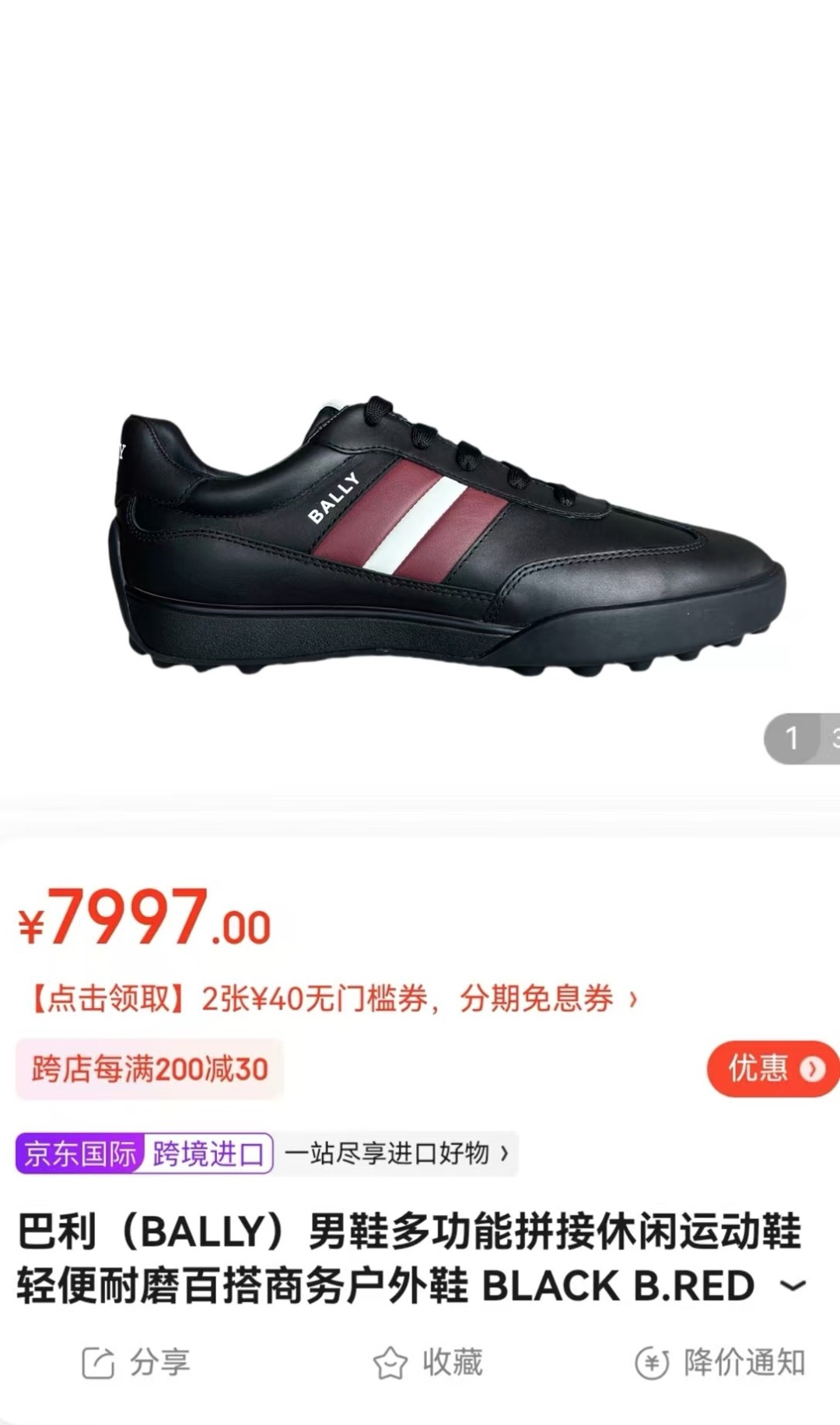 💋💍BL家 新款 巴-利 多功能运动鞋 新款德训登山鞋，户外铆钉大底， 羊皮拼接牛皮打造  冲孔鞋面，鞋