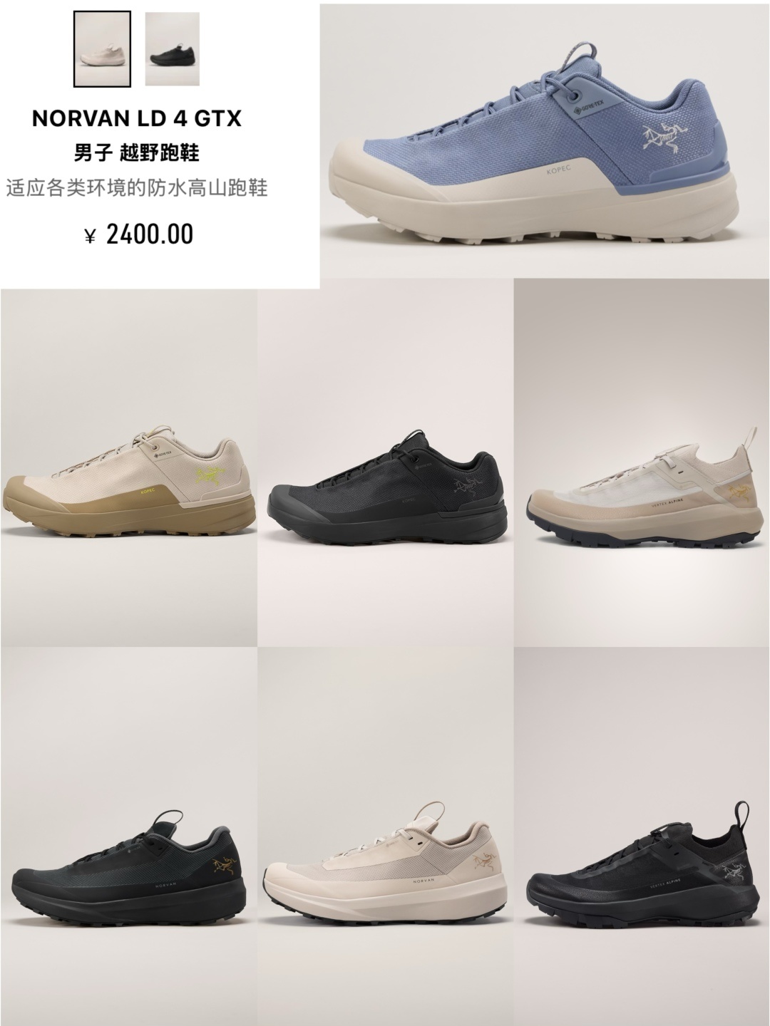 💋💍始祖*鸟 Arc'teryx 新品发布 Kopec GTX 新款男士户外徒步跑鞋 这款运