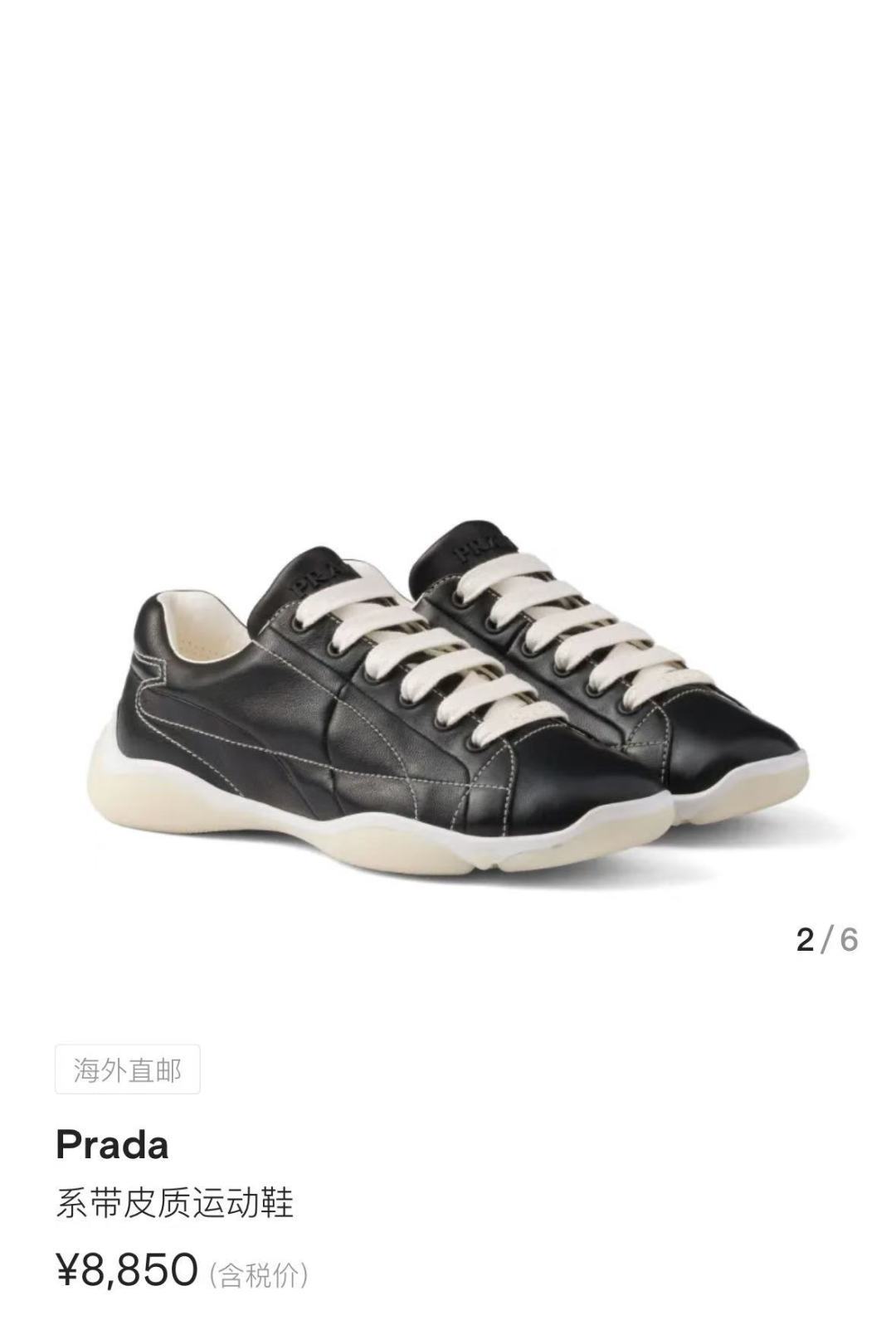 💋💍P家新品 Prad* 普拉-达 新款男士皮革拼接休闲运动鞋!莞产顶级原材料. 官网同步发售 官方 8