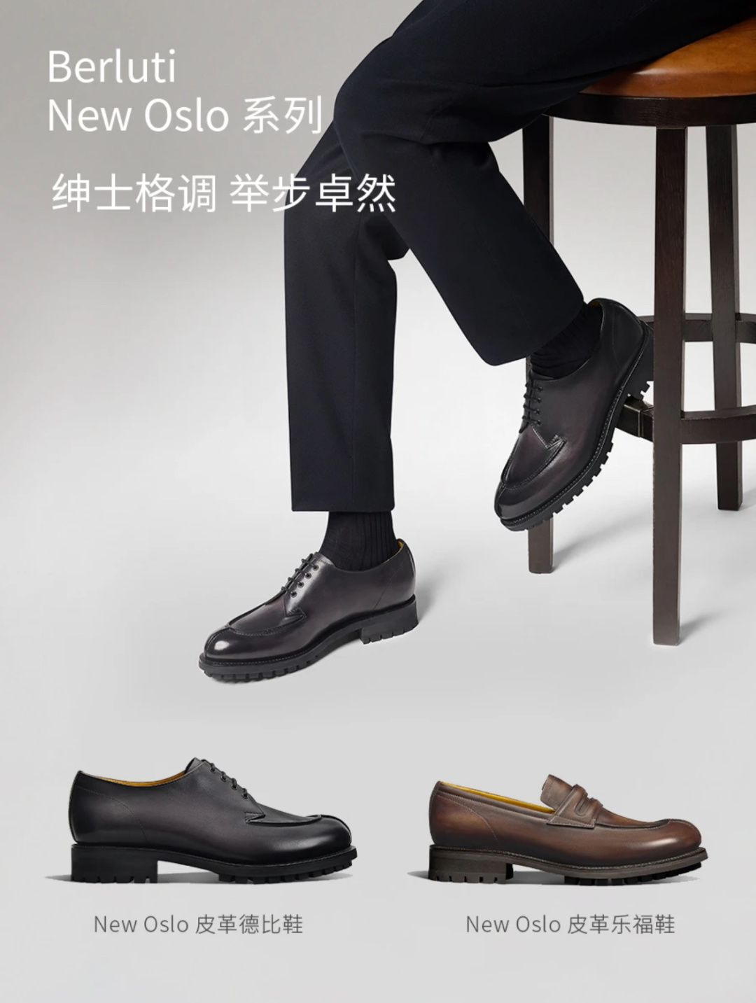 💋💍Berlut* 布鲁提 新品上架 New Oslo 皮革德比鞋官方 22,600 这款系带皮鞋选用优