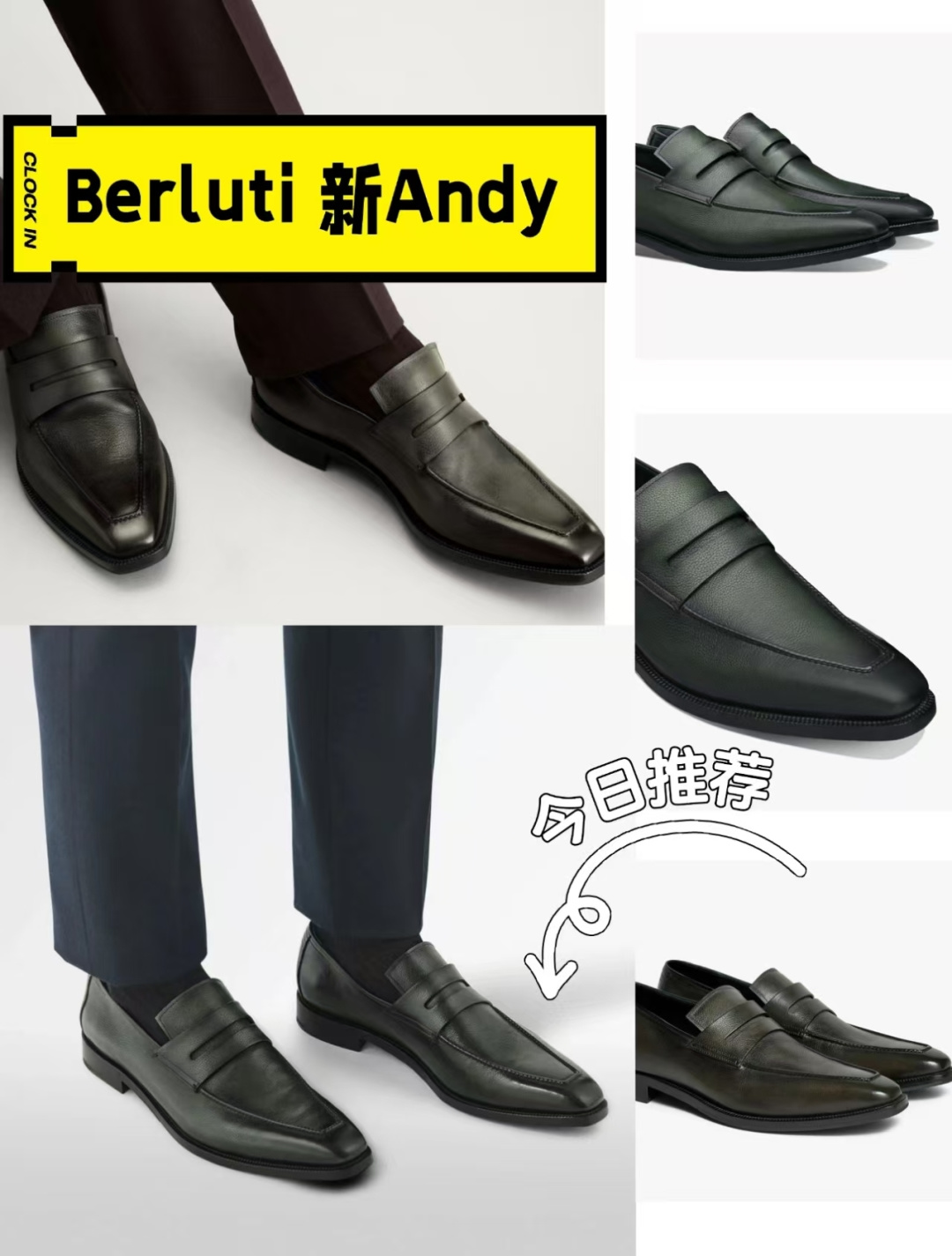 💋💍Berlut* 布鲁提 新款男士手工擦色正装鞋乐福鞋皮鞋上新🆕 以乐福鞋为载体，重新定义了“无鞋带”