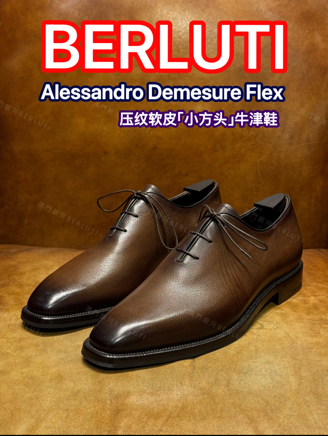 💋💍Berlut* 布鲁提 新款男士手工擦色正装鞋乐福鞋皮鞋上新🆕 以乐福鞋为载体，重新定义了“无鞋带”