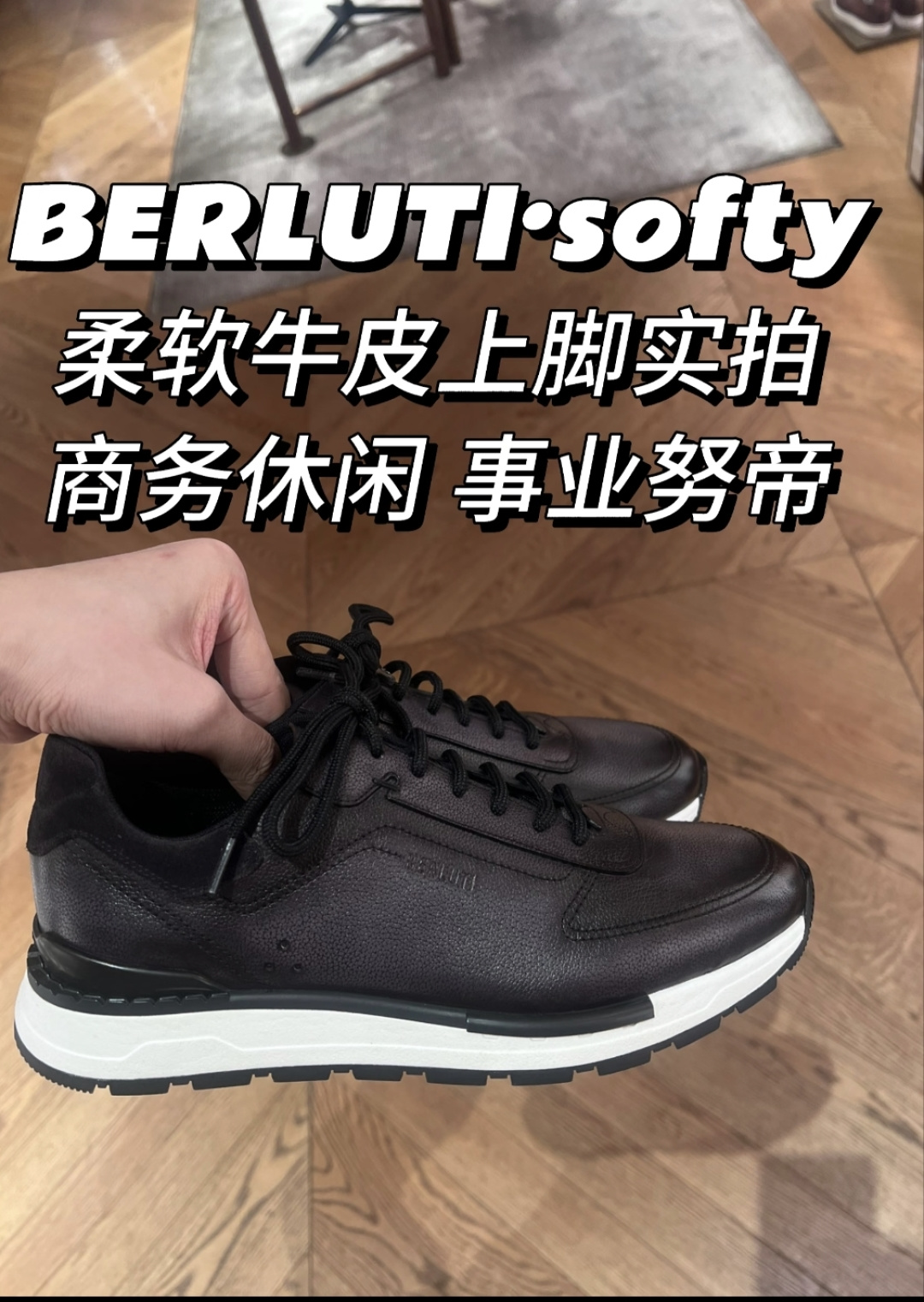 💋💍Berlut* 布鲁提 升级版第四代私模大底 Fast Track皮革运动鞋 官方 15,600 最