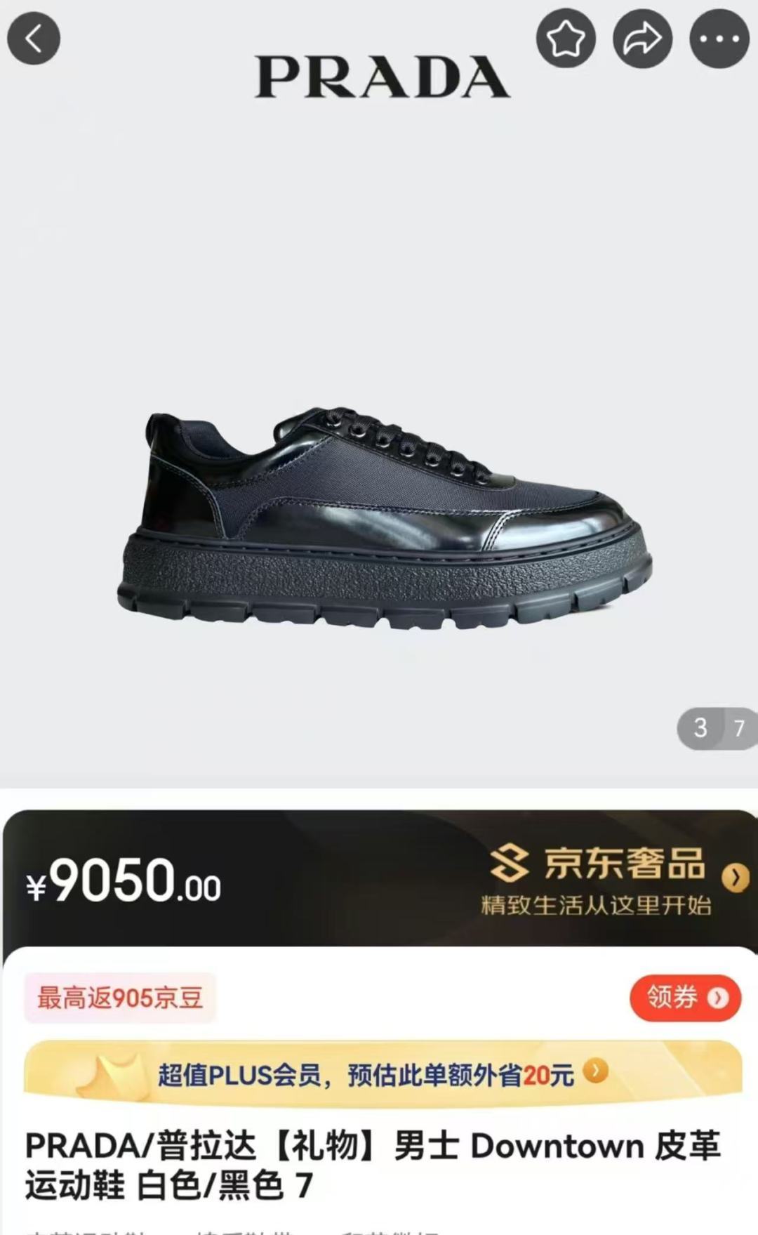 NO:621395,P's new product Prad* Pura-Da Dongguan product's latest thick-soled casual sports shoes are a perfect combination of high-end and lightweight. They are made of high-quality open-edge cowhide and P's special nylon cloth splicing combination. The streamlined inlay craft leather and nylon cloth are spliced with smooth embedded lines without redundant stitching and decoration, making the shoes look more simple and elegant, without a cheap splicing feel.  There is a low-key brand imprint on the heel of the sole, which is 'casual recognition'. It will be exposed a little when you lift your foot. It is not too ostentatious but has a good texture. The interior is made of full cowhide and has excellent comfort. Extralight ultra-light rubber injection. The sole is about 4 cm thick. The sole stripes are non-slip.  The non-slip pattern of geometric squares and stripes looks design-y but is actually very light. There is almost no 'weight-bearing feeling' on the feet, and you will not feel tired after walking for a long time. This cowhide sneaker has a neat design and simple lines, which is quite distinctive. The tongue is decorated with a heat-pressed logo, showing off the design style.  It is a masterpiece that focuses on lightweight comfort and high-end texture. It is not a bulky thick-soled shoe that is so light that it feels like you are not wearing any shoes. The material combination is durable and easy to take care of. The nylon cloth is not afraid of minor stains and the cowhide leather can become more lustrous with time. Whether you are looking for comfort for daily parties or those who like simple and high-end outfits, this pair can accurately meet your needs.  Standard leather shoe sizes 39/40/41/42/43/44# batch, prada, prada, sneakers, cowhide19860909P家新品 Prad* 普拉-达莞产出品 最新款厚底休闲运动鞋高级感与轻量感的完美结合 .选用优质开边牛皮面P家特殊尼龙布拼接组合 流线形镶嵌工艺皮料和尼龙布的拼接用了流畅的嵌入式线条,没有多余的缝线和装饰,让鞋子看起来更简约大气,不会有廉价的拼接感. 鞋底后跟处有低调的品牌压印,是“不经意的辨识度”,抬起脚的时候会露出一点,不会太张扬但质感很足. 内里全牛皮打造 舒适度极好 .Extralight超轻质橡胶射出 鞋底约4厘米厚度 鞋底条纹防滑 几何方块+条纹的防滑纹路,看着有设计感但实际非常轻盈,上脚几乎没有“负重感”,长时间走路也不会累.这款牛皮运动鞋呈利落的设计和简约的线条,颇具特色.鞋舌饰有热压徽标,一展设计格调. 顾轻量舒适和高级质感的代表作,不是笨重的厚底鞋,上脚轻盈到像没穿鞋；材质组合耐穿又好打理,尼龙布不怕轻微污渍,牛皮也能越养越有光泽；不管是追求舒适的日常党,还是喜欢简约高级感的穿搭党,这双都能精准戳中需求. 标准皮鞋码数39/40/41/42/43/44#批,,prada,prada,sneakers,cowhide,Men's shoes