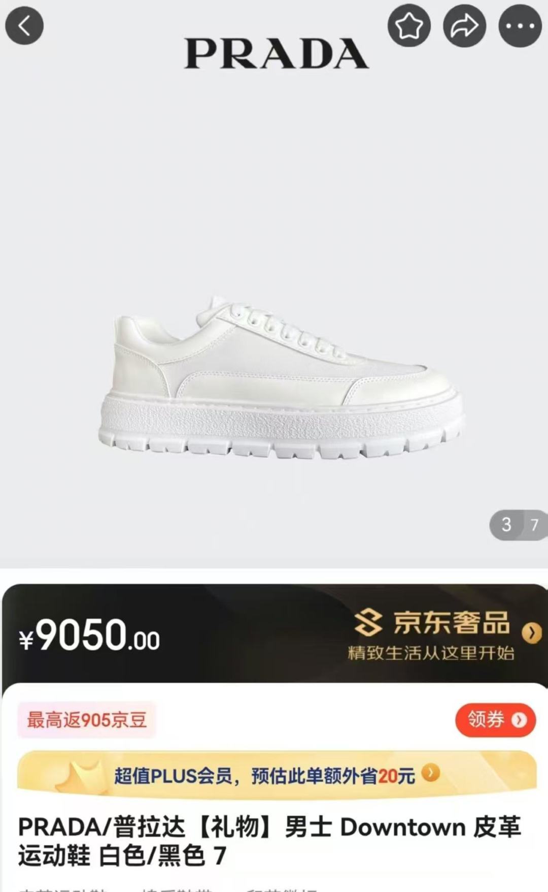 💋💍 P家新品 Prad* 普拉-达 莞产出品 最新款厚底休闲运动鞋 高级感与轻量感的完美结合 。选用优