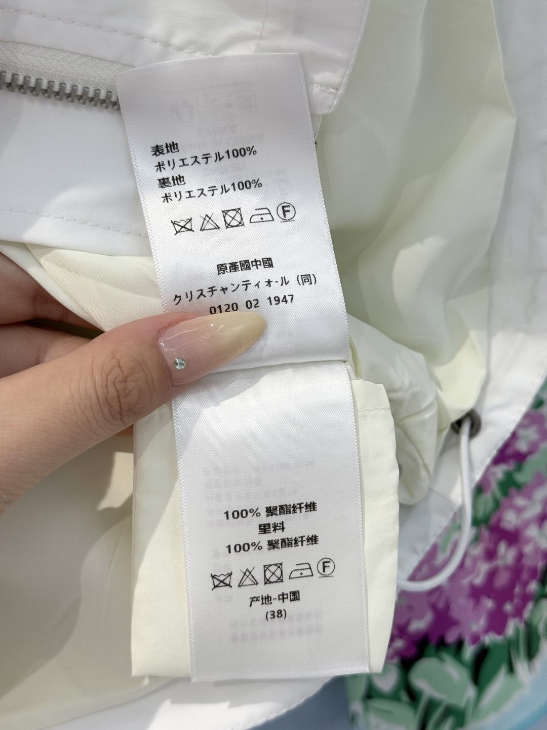 Dior White Green Ribbon Zipper Jacket - Stylish & Comfortable Vibe Series 10 cmp i1753952446336 6858 0 8