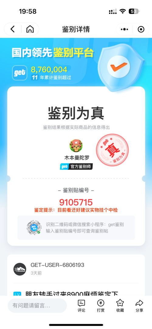 Online Authentication Service for Men's Accessories 1 Online Authentication Service for Men's Accessories