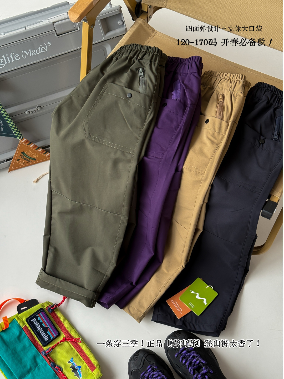 89.9 @ uno 120-170 volumen 🚴🏻‍♂️🏸🛹 ¡El look central para exteriores en primavera! 【Pantalones de montaña Xishan aut…