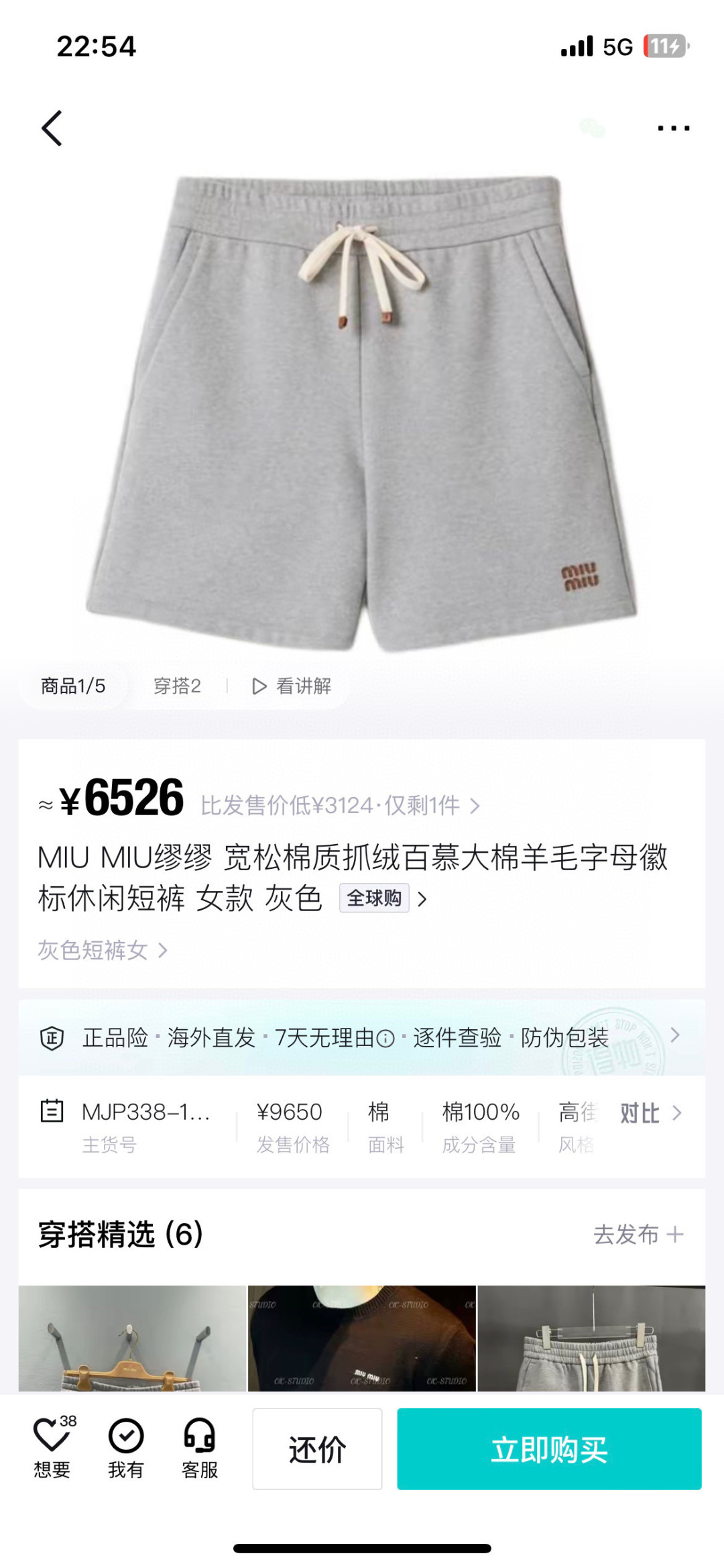 NO:445034,Official website price, alexander wang19860909官网售价,,alexander wang,Men's clothing