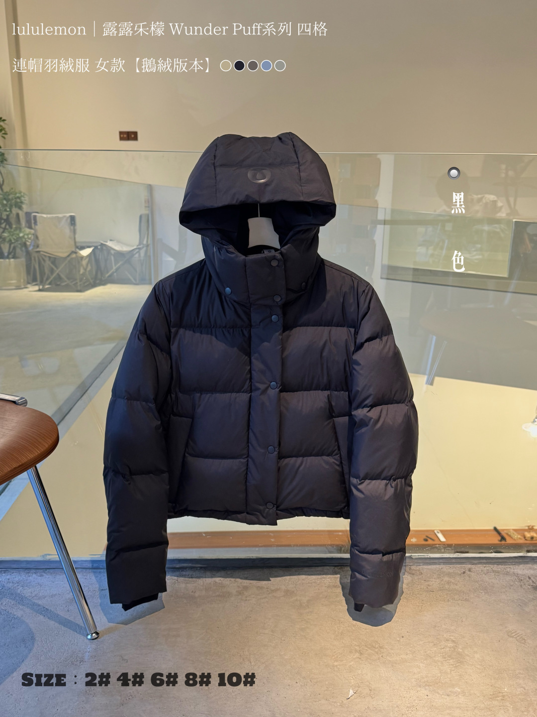 5️⃣色都是盲选不会错的色 每个颜色都超爱❤️ lululemon|露露乐檬 Wunder Puff系列 四格 连帽羽绒服 女款【鹅绒版本】