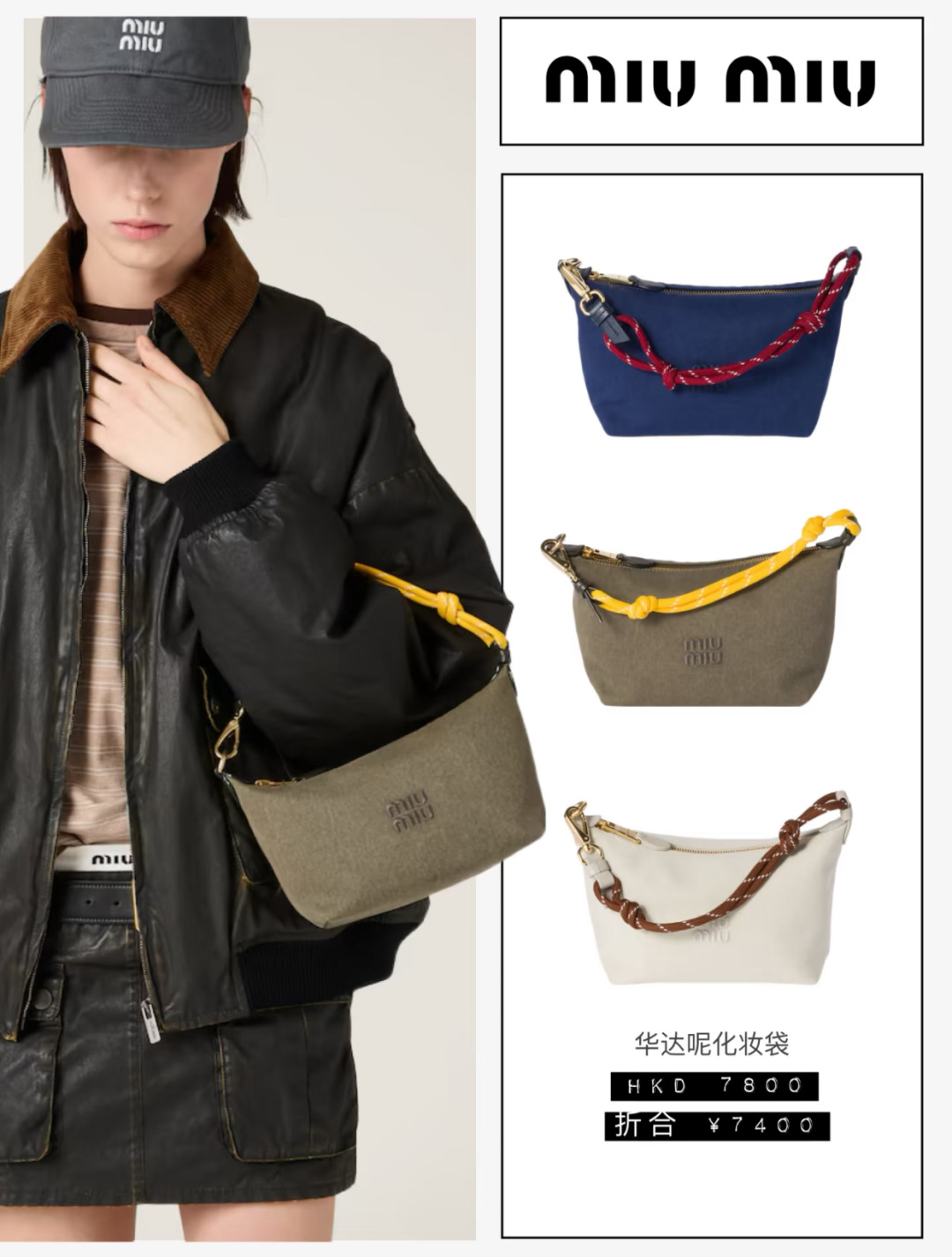 NO:811602,Who can resist a cute dumpling bag? 'This year's Miu has been playing tricks all the time. It comes in six colors: white, navy blue, dark green, burgundy, ginger, light blue. The colors are all a bit stylish - the overall shape is rounded, with full sides and a moderate capacity that retains a girlish feel while being practical. The texture is stiff and has a natural texture. Compared with leather, it has a more casual style and is suitable for various relaxed scenes such as daily life and street life.  The canvas fabric is paired with small colorful ropes in contrasting colors, which is both casual and sporty. We followed the original version. The colorful ropes can only be carried under the armpits. If you need to carry it cross-body, you can go to Taobao to find long shoulder straps and various DIYs. The capacity is also excellent. You can easily hold small items for daily outings, such as mobile phones, lipsticks, powders, keys... There is no need to worry about not having enough, and the weight is very light, so there is no burden on the back. Dimensions:  18914, trendy department store, miumiu19860909谁能拒绝一只可爱的饺子包 ” 今年的miu 一直全程开挂 六个颜色 白色 藏蓝色 墨绿 酒红色 姜黄色 淡蓝色 颜色都带点格调 - 整体呈圆润的梯形,侧面饱满,容量适中既保留了少女感又兼具实用性. 质地挺括且带有自然的纹理感,相比皮质更具休闲随性的风格,适配日常、街头等多种轻松场景 帆布面料搭配撞色小彩绳,又休闲又运动 ,我们跟着原版来的,彩色绳只可以手提腋下,如果有斜挎的需求,可以自行淘宝去淘一下长肩带,各种diy . 容量也是绝绝子,日常出门的小物件都能轻松装下,手机、口红、粉饼、钥匙……完全不用担心不够用,而且自重很轻,背着毫无负担. 尺寸: 18914,潮品百货,miumiu,accessory