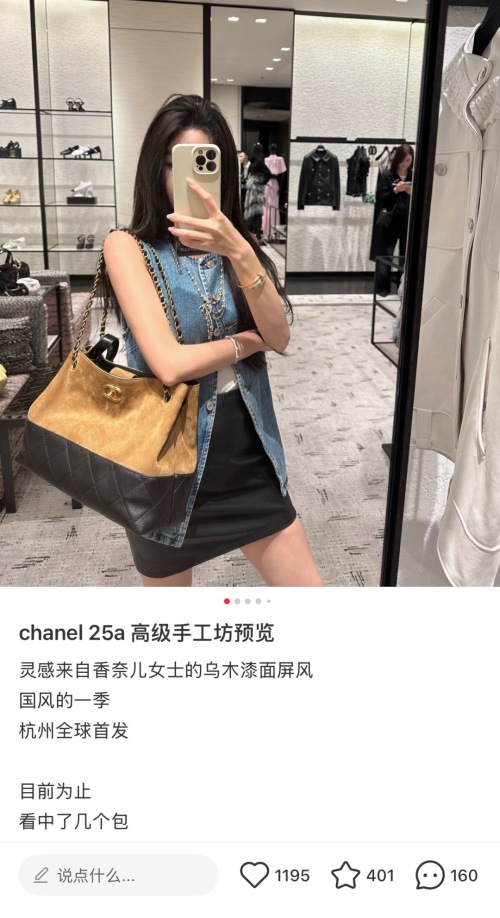 Chanel 125A Suede Small Shopping Bag - Chic, Versatile, and Elegant 1 Chanel 125A Suede Small Shopping Bag - Chic, Versatile, and Elegant