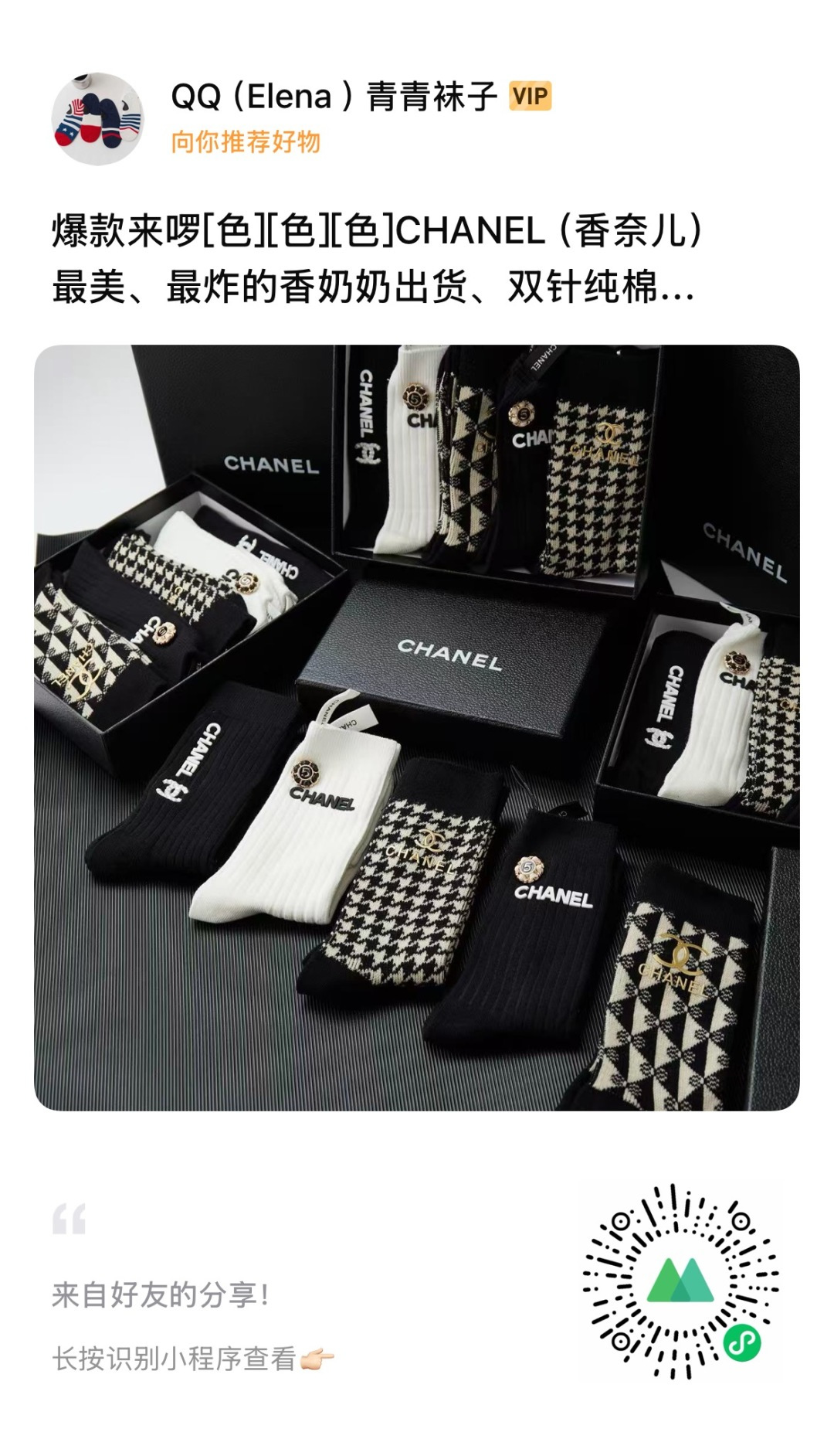 💛配包装 Chanel（香奈儿）新款经典中长款饰品袜堆堆袜袜子！一盒5双， 专柜同步筒款袜子，💛大牌出街，潮人必备🔥超好