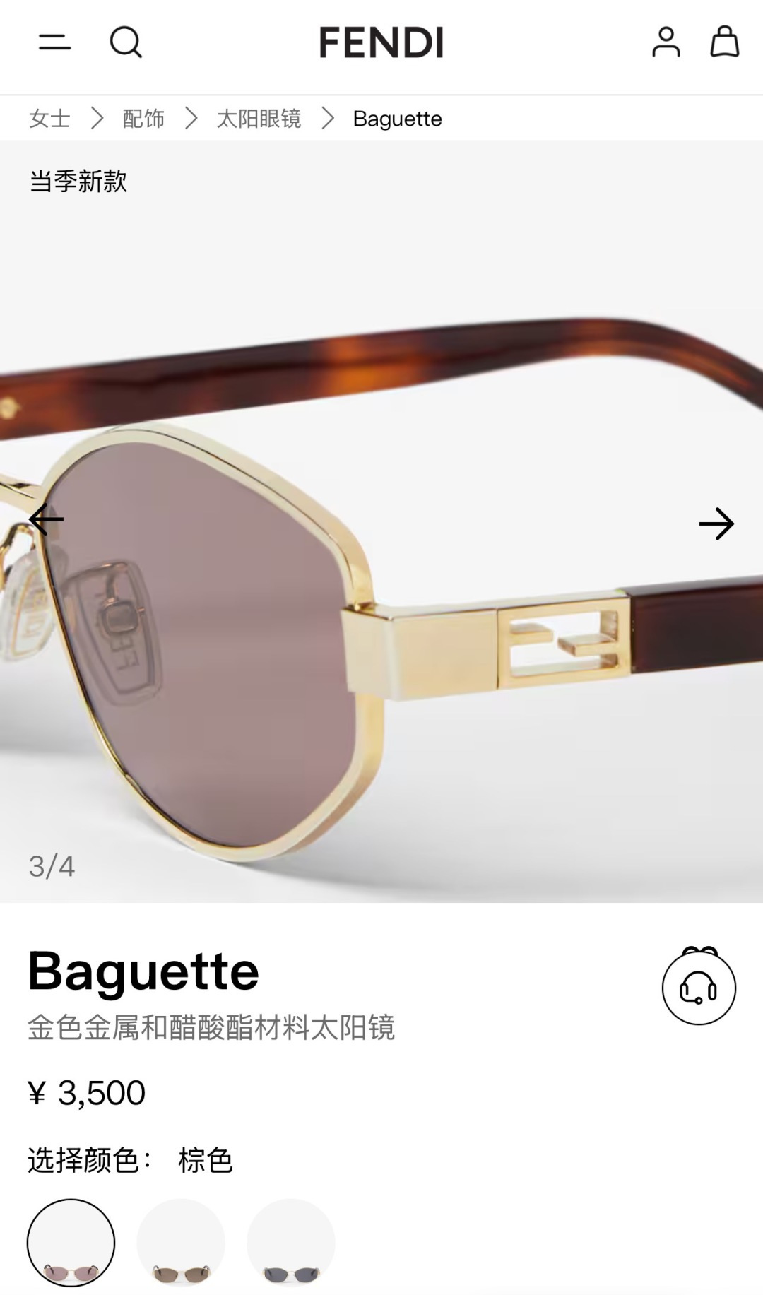 Fendi Fendi