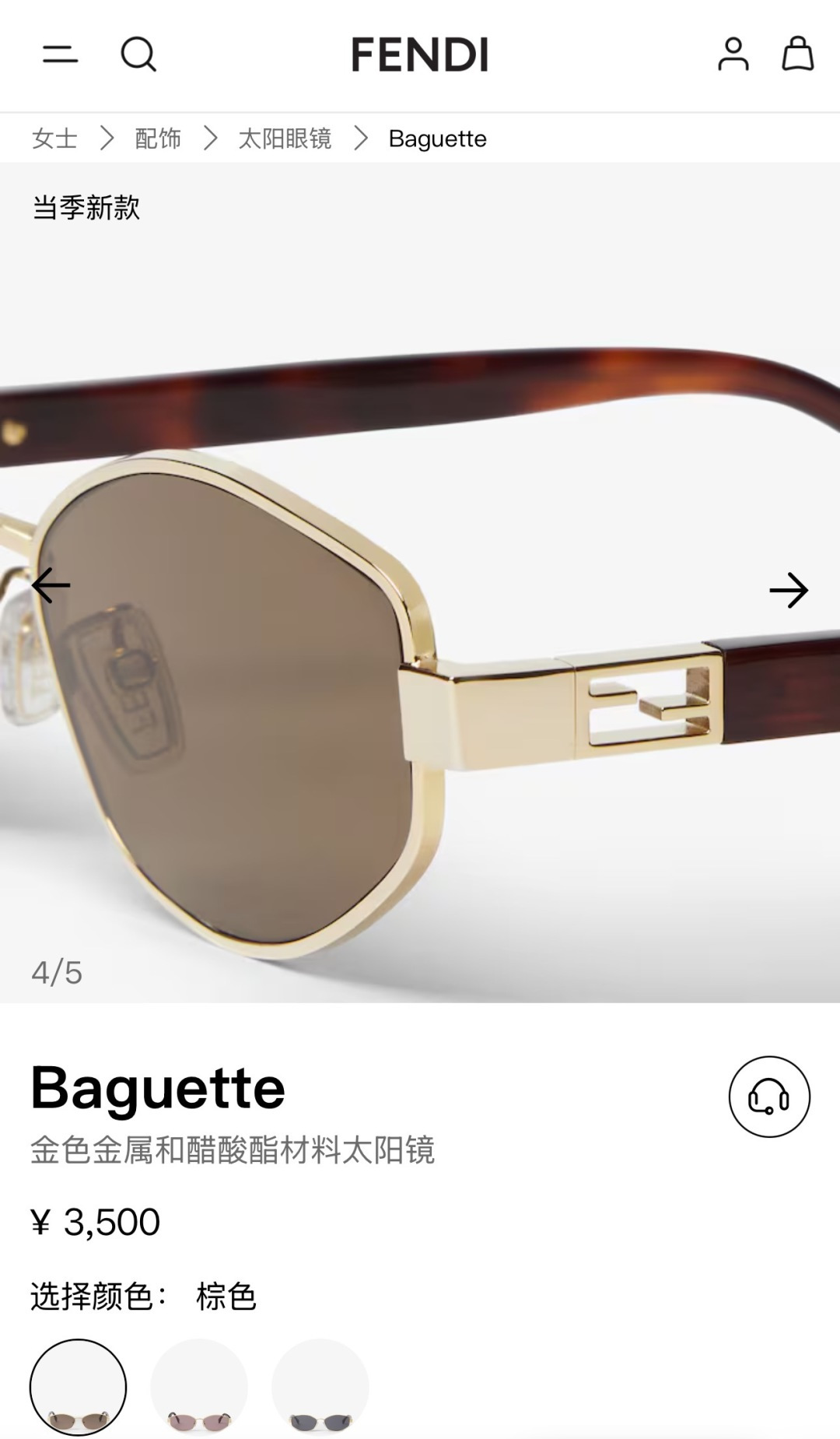 Fendi Fendi