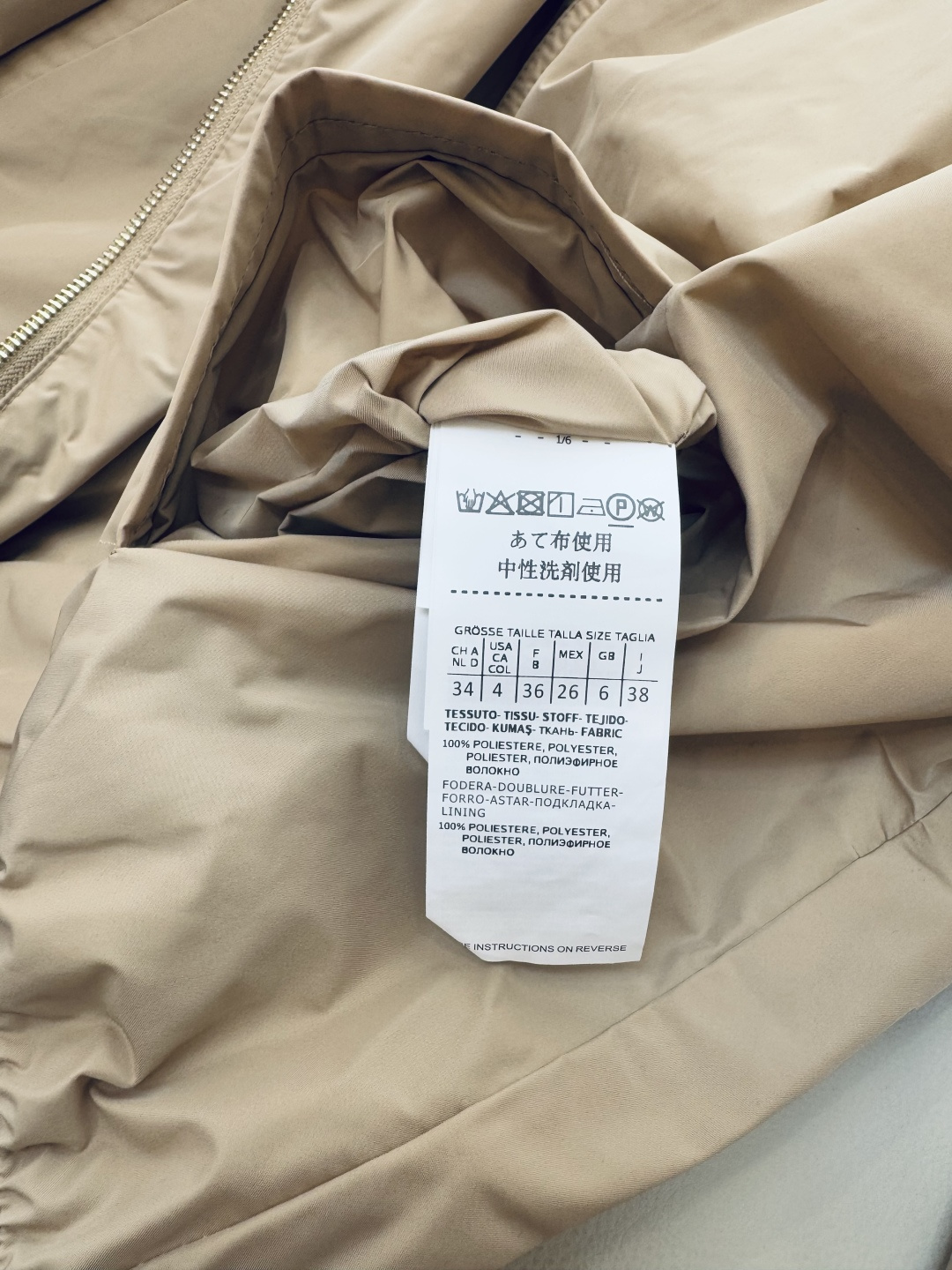 M2367#新款外套🌾Max 长袖拉链款短外套 咖啡色 米色 38/40/42