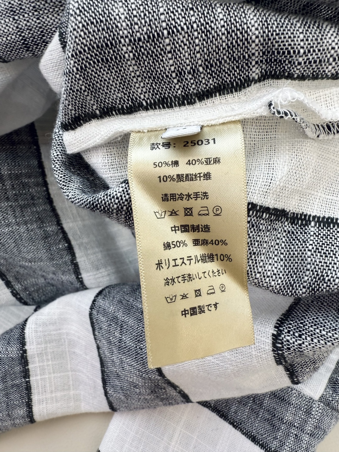 LZ25031+25032#新款套装💕50% 棉 40% 亚麻 条纹 显瘦 长袖衬衫➕长裤套装 SML