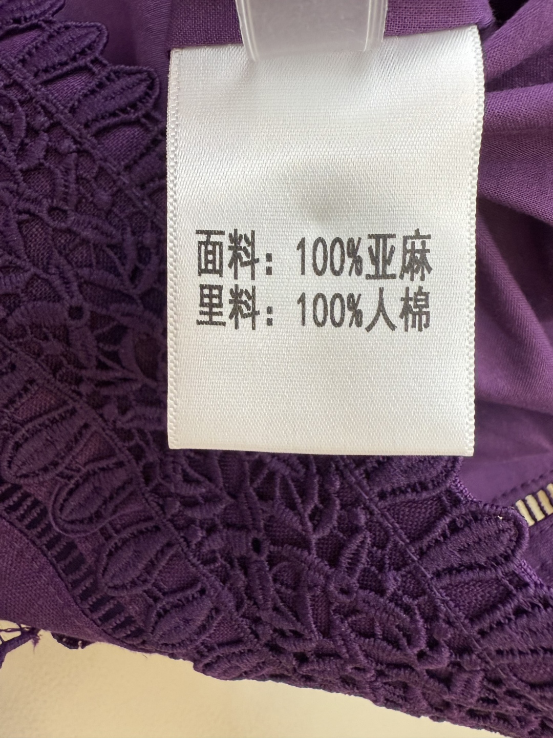 YM049#新款连衣裙。
zim* 100% 亚麻 无袖水溶绣花无袖连衣裙 紫色 橙色 白色 SMLXL